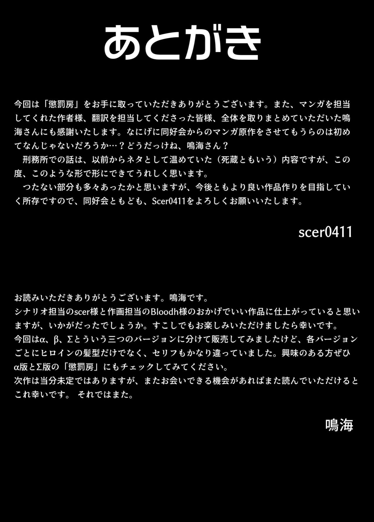 [doukyara doukoukai(Bloodh)] Choubatsu Bou -β- English ver.