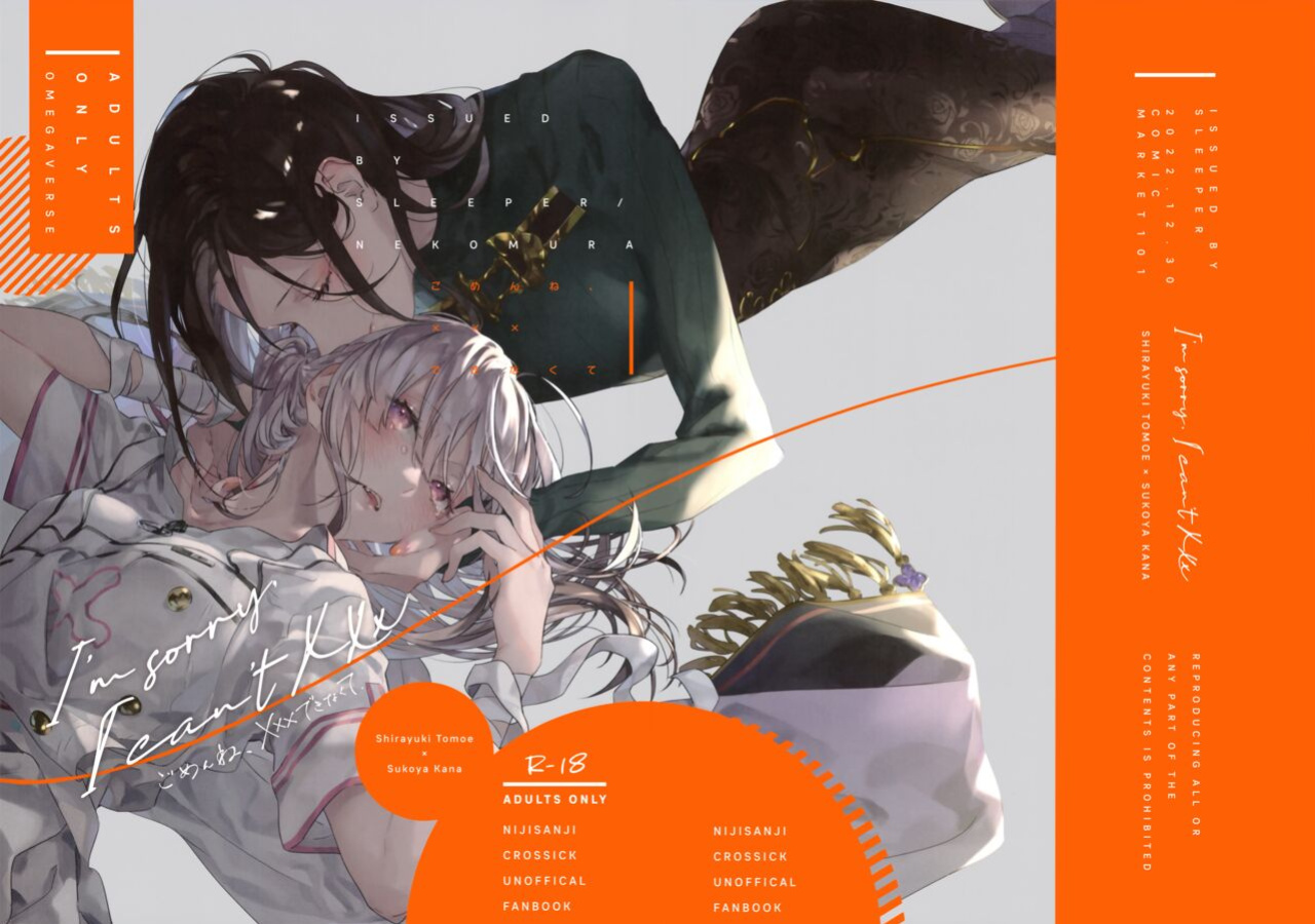 [Sleeper (Nekomura)] Gomen ne, xxx Dekinakute | I'm Sorry, I Can't xxx (Shirayuki Tomoe, Sukoya Kana) [Sappho Scans]
