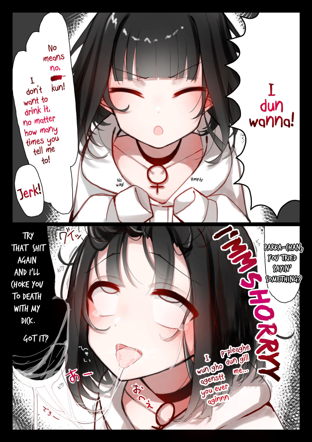 [Sui] Sukinahito ni ｗa sakaraenai Parka-chan | Parka-chan Can't Go Against Her Boyfriend