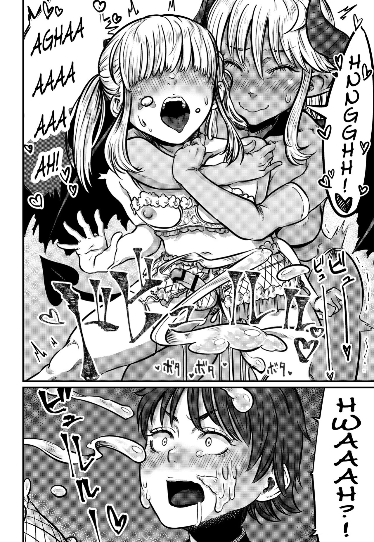 [Number Sharp (Con Narita)] No More Treat