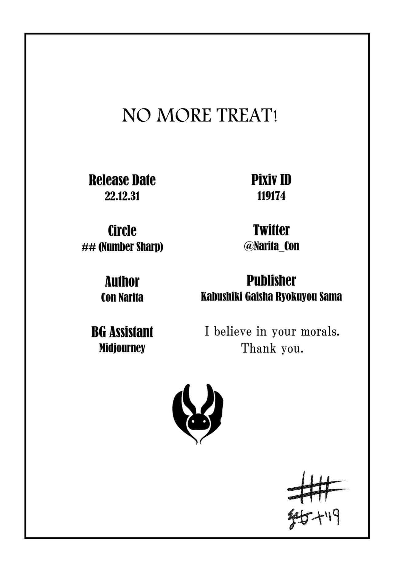 [Number Sharp (Con Narita)] No More Treat