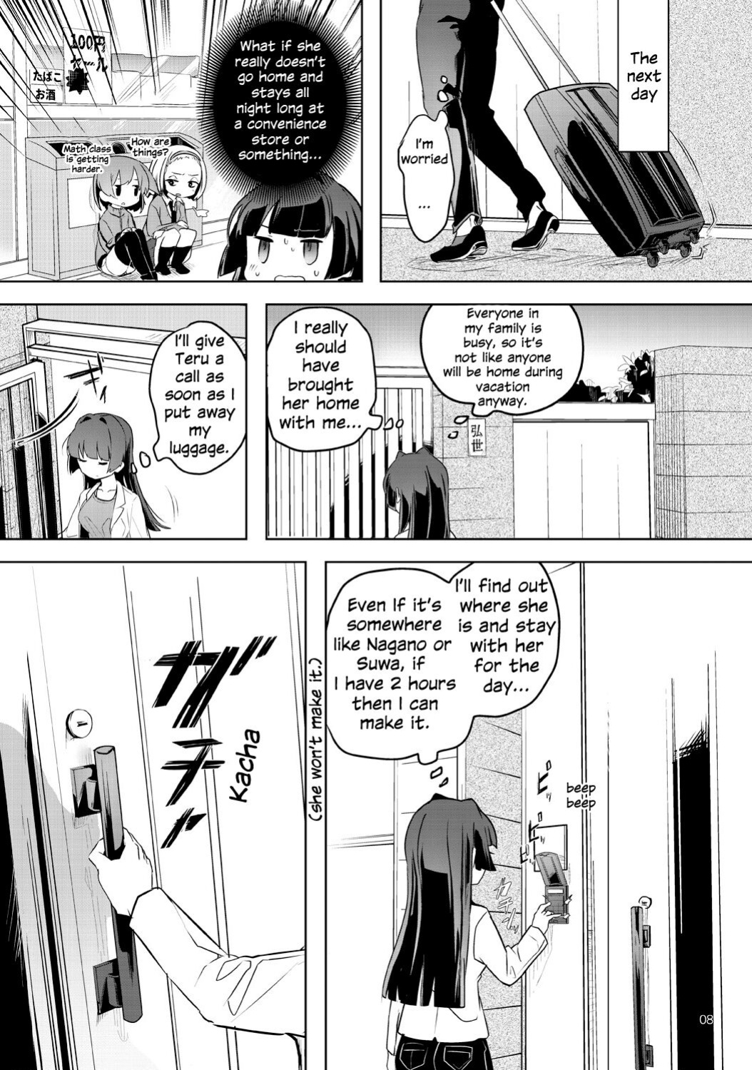 [pm02_00 (Wakadori Nikomi)] Teru to Kyuujitsu | Teru and Her Break (Saki) [Uselessbian Translations]