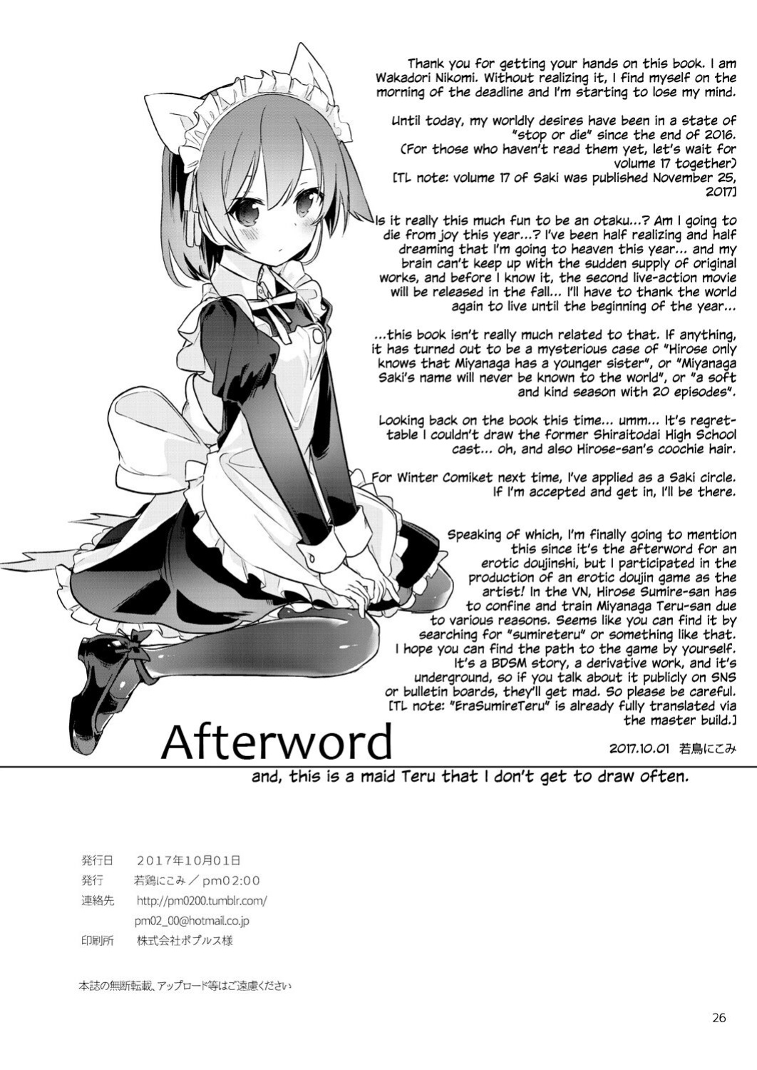 [pm02_00 (Wakadori Nikomi)] Teru to Kyuujitsu | Teru and Her Break (Saki) [Uselessbian Translations]