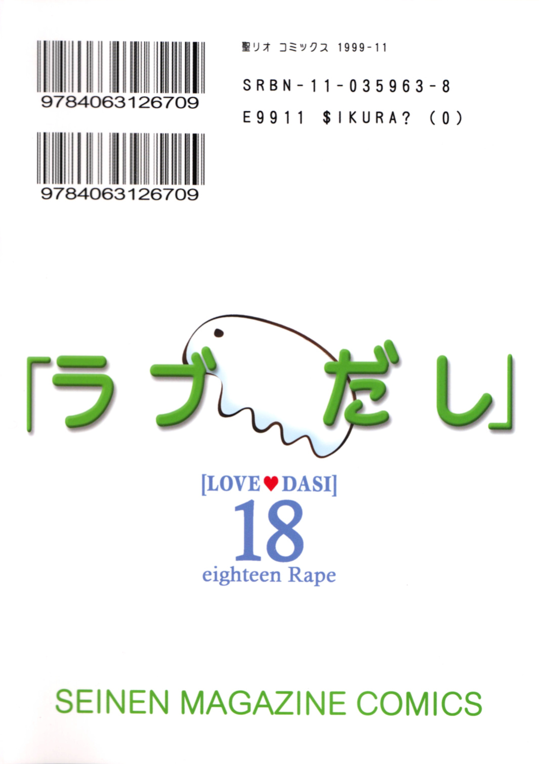 [St. Rio (Kitty)] Love Dasi 18 (Love Hina) [EHCOVE]