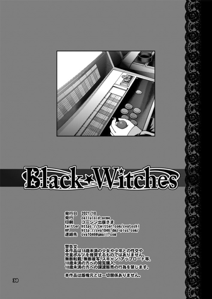 [CELLULOID-ACME (Chiba Toshirou)] Black Witches 6