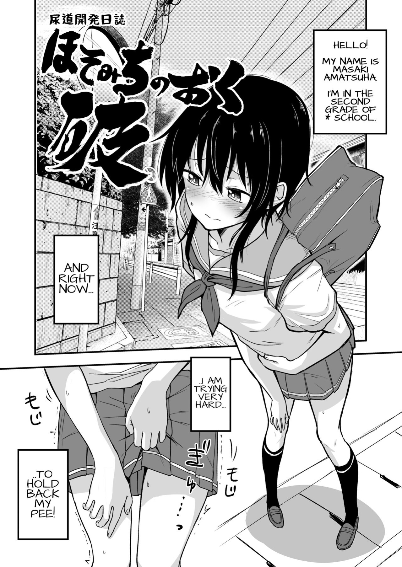 [Yakimeshi Modoki (Pilaf Modoki)] Hosomichi no Oku Ha | Deep in the Narrow Path Break [MegaFagget]