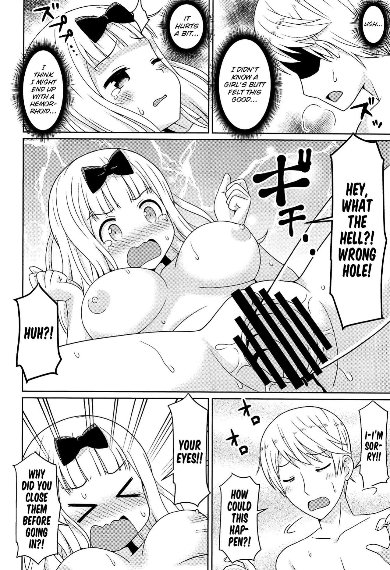 (C96) [Shinohara Heavy Industry (Haruna Mao, Akatsuki, Ukyochu)] Kaguyax (Kaguya-sama wa Kokurasetai) [head empty]