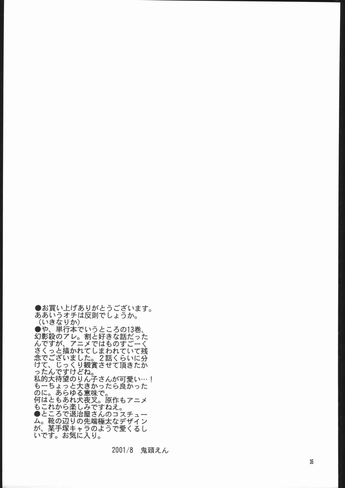 (C60) [Toko-ya (HEIZO, Kitoen)] Muku no Chi o Nagasu Ude | HOW TO SHED THE BLOOD OF INNOCENCE (Inuyasha) [Colorized]