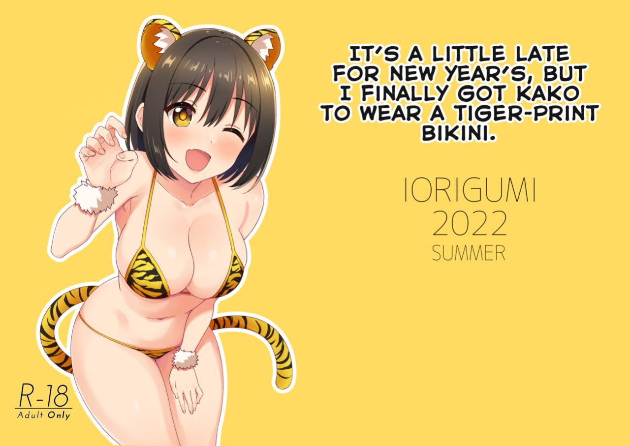 [Iorigumi (Tokita Arumi)] Imasara dakedo Kako-san ni Toragara Bikini o Kite Moratta. | It's a Little Late for New Year's, But I Finally Got Kako to Wear a Tiger-Print Bikini. (THE IDOLM@STER CINDERELLA GIRLS) [ShinyTL]