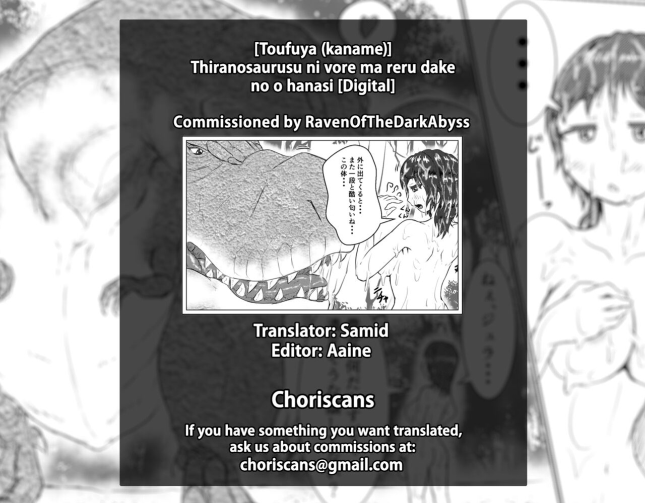 [Toufuya (kaname)] thiranosaurusu ni vore ma reru dake no o hanasi [ChoriScans]
