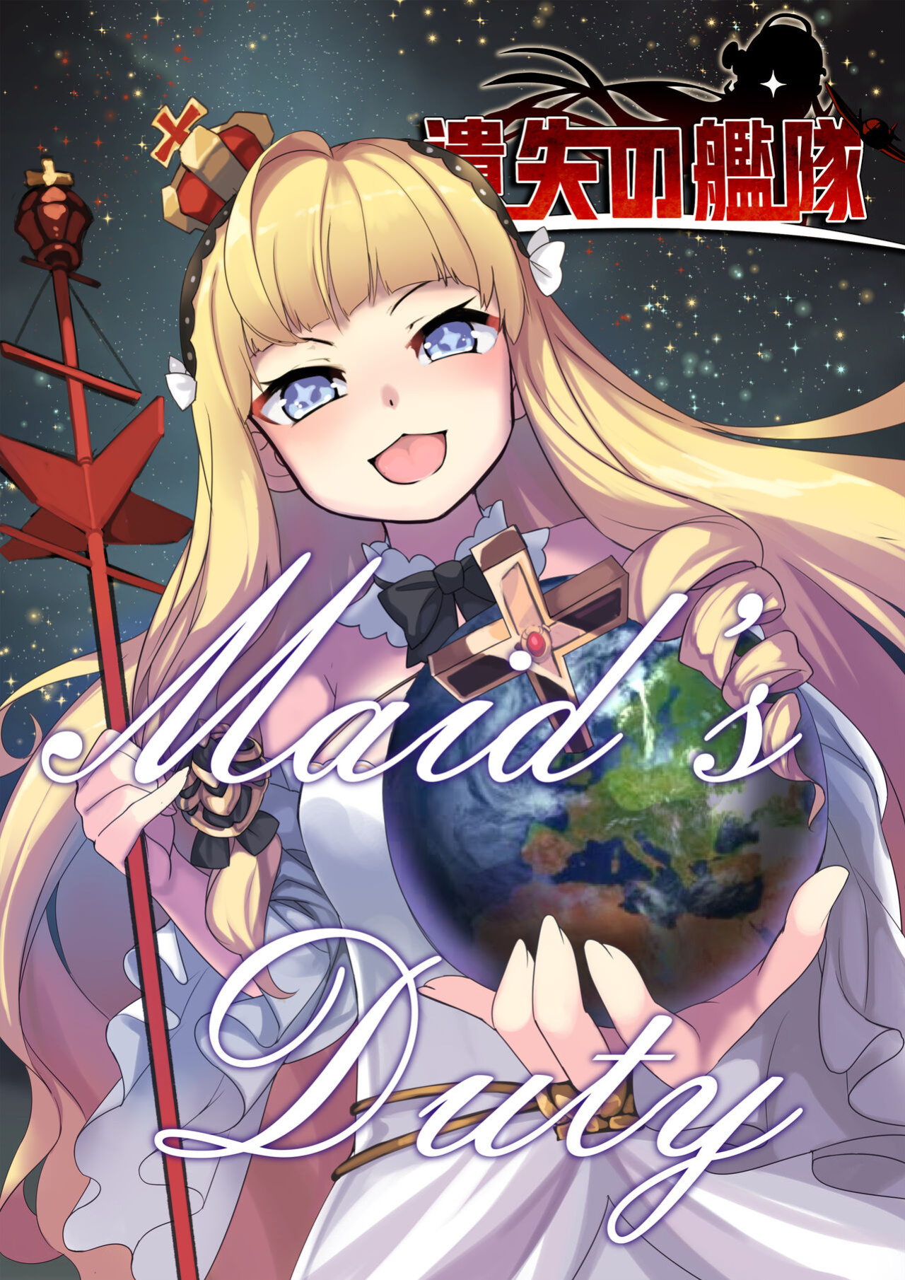 [Tein Fuon jiu Tempuru] Ishitsu no Kantai: Meido no Oshigoto | The Lost Fleet: Maid's Duty