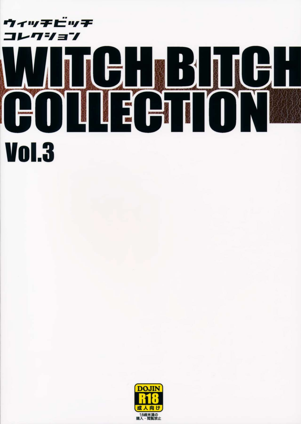 (C91) [Funi Funi Lab (Tamagoro)] Witch Bitch Collection Vol. 3 (Fairy Tail)