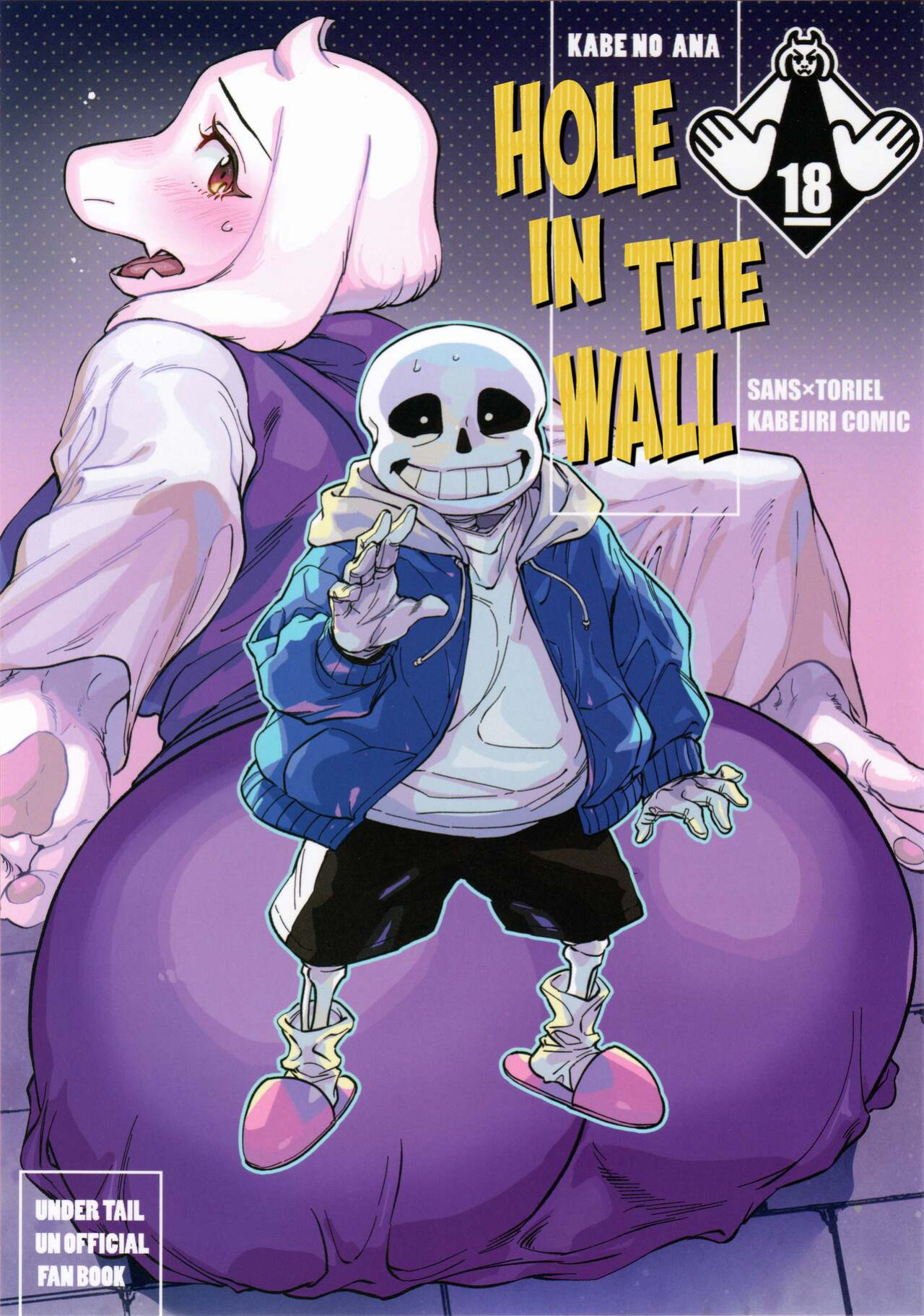(Chou Kimi no Sentaku 2022) [Nambokuya (Namboku)] Kabe no Ana | Hole in the Wall (Undertale)