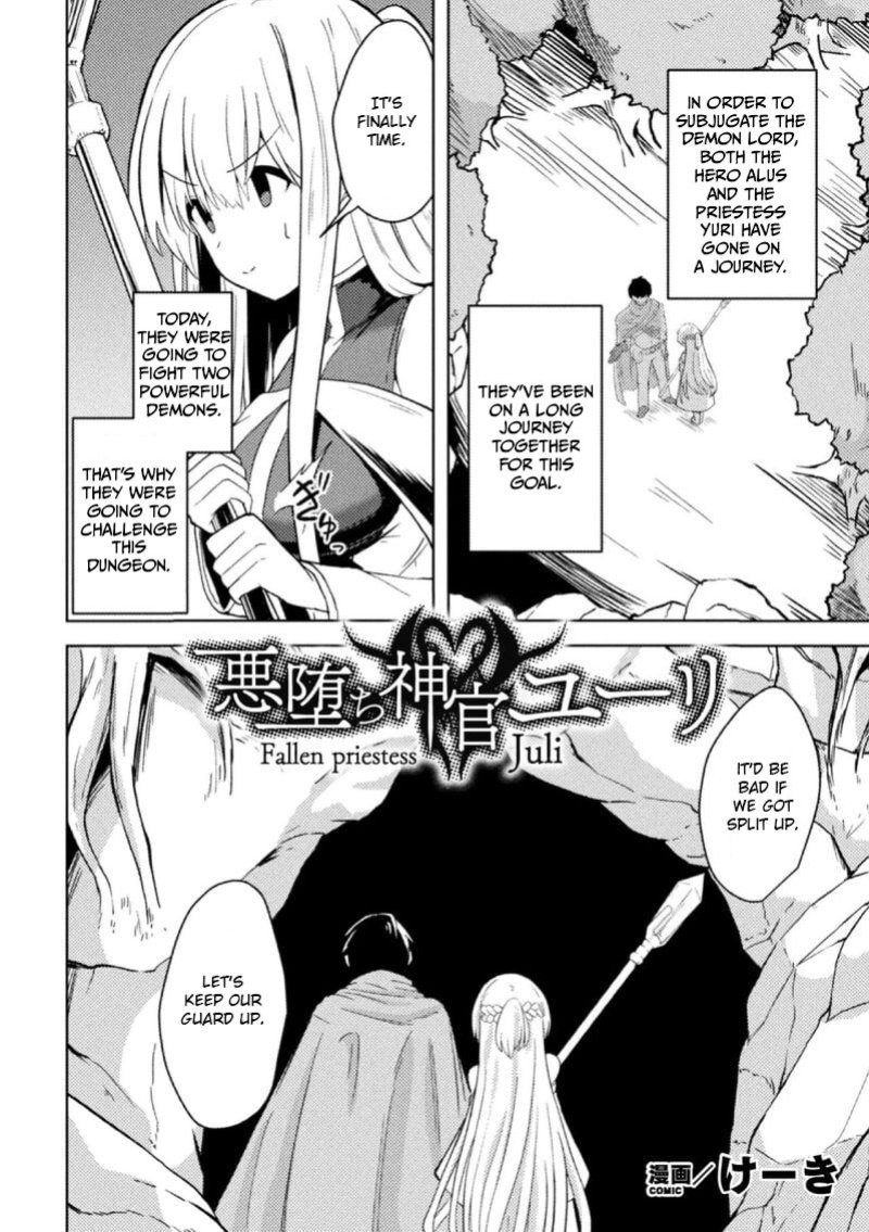 [Keiki] Akuochi Shinkan Yuri | Fallen Priestess Yuri (2D Comic Magazine Inmon Akuochi Kairaku ni Yotte Seigi o Uragiru Bishoujo-tachi Vol. 3)