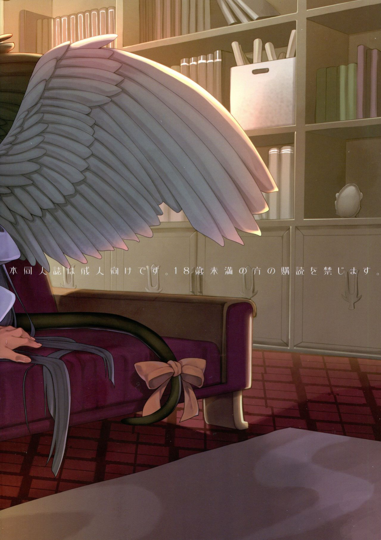 (COMIC1☆9) [Tamashu (Ohkami Ryosuke)] Renri no Eda: Sairoku | Lovebirds Flying High: Reprint (GUILTY GEAR) [Solas]
