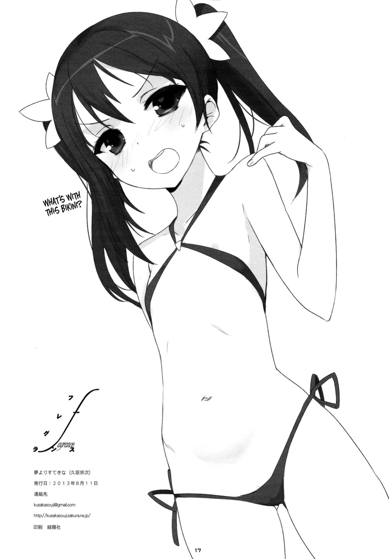 (C84) [Yume Yori Suteki Na (Kusaka Souji)] fagrance (Love Live!) [DK_Lover_69]