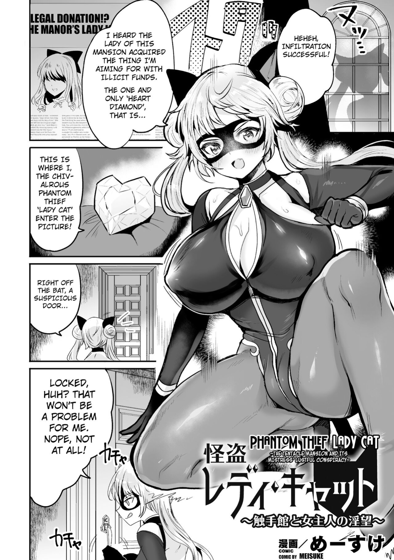 [Meisuke] Phantom Thief Lady Cat (2D Comic Magazine Shokushu Suits Ryoujoku Kegareta Ishou ni Okasareru Seigi no Heroine Vol. 1 ) [Kuraudo]