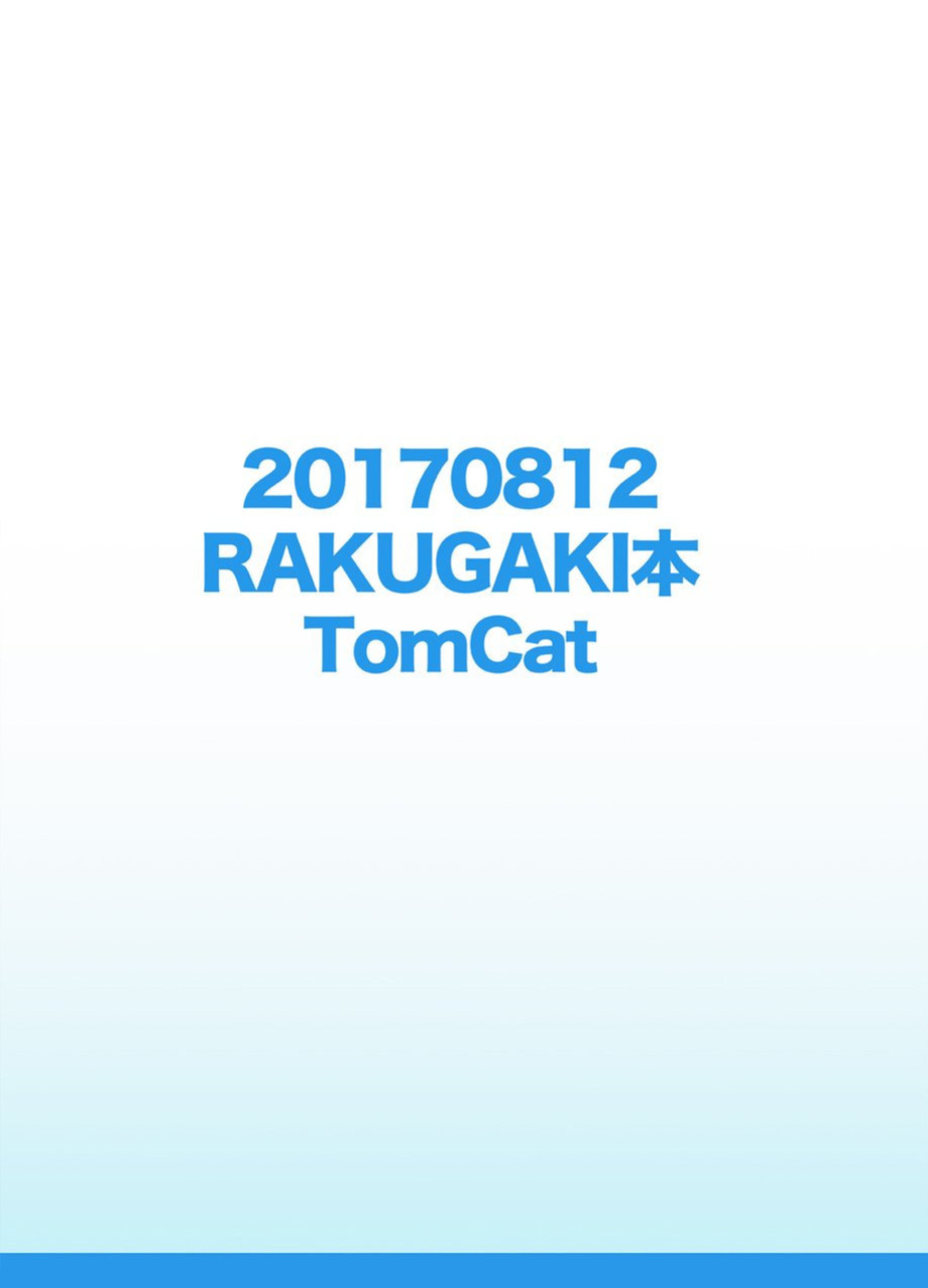 (C92) [TomCat (Keita)] Rakugakibon