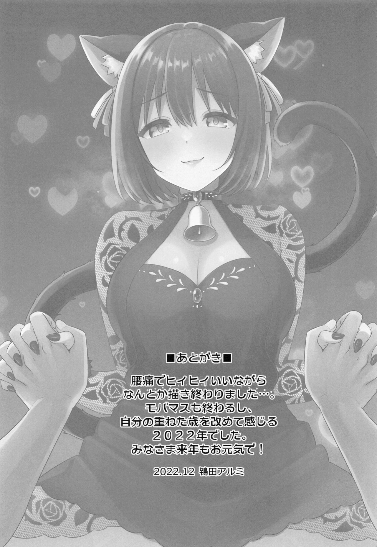 (C101) [Iorigumi (Tokita Arumi)] Mezametara Tsukaima Kako-nyan no Aruji ni Natte Ita Ken | I Woke up One Day and Became the Master of Kako-Nyan (THE IDOLM@STER CINDERELLA GIRLS) [ShinyTL]