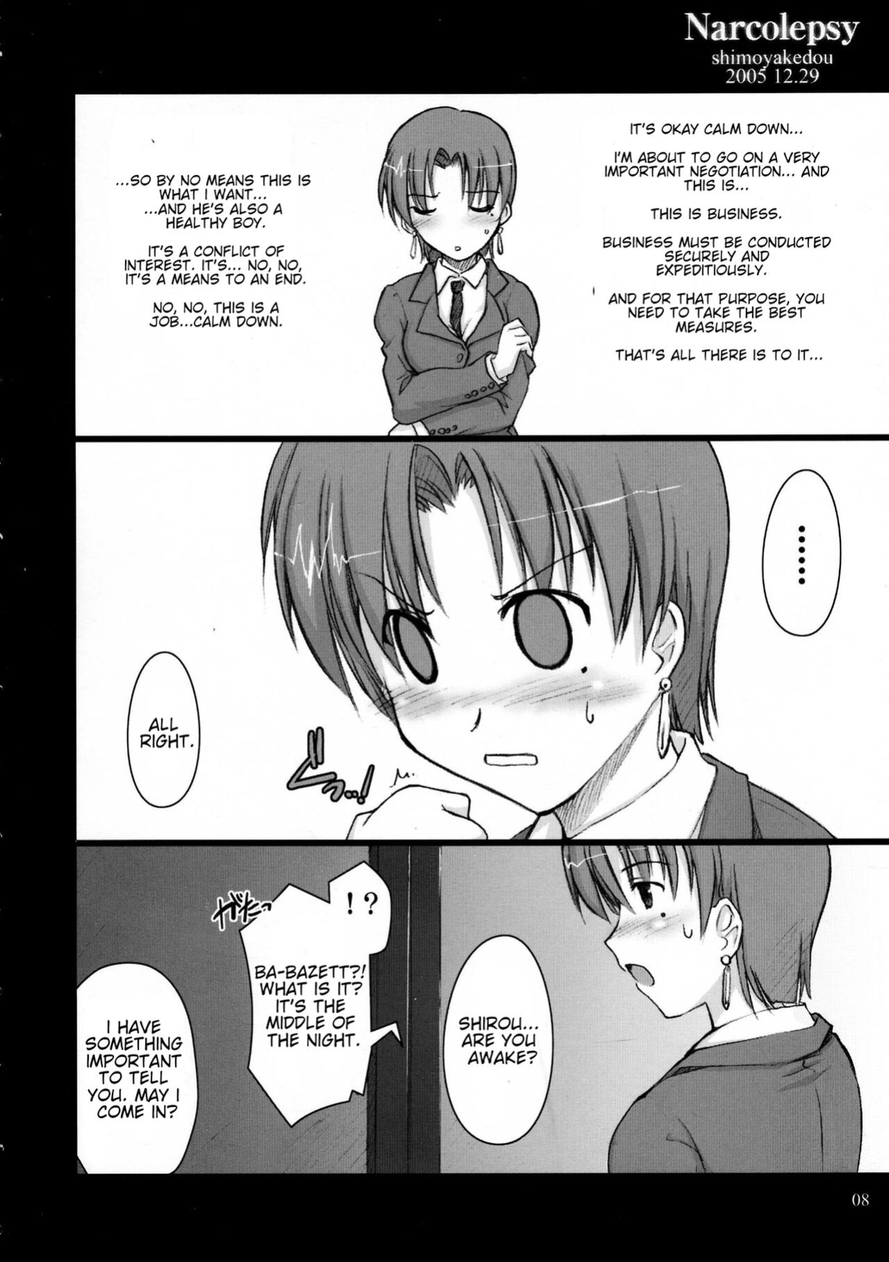 (C69) [Shimoyakedou (Ouma Tokiichi)] Narcolepsy (Fate/hollow ataraxia)