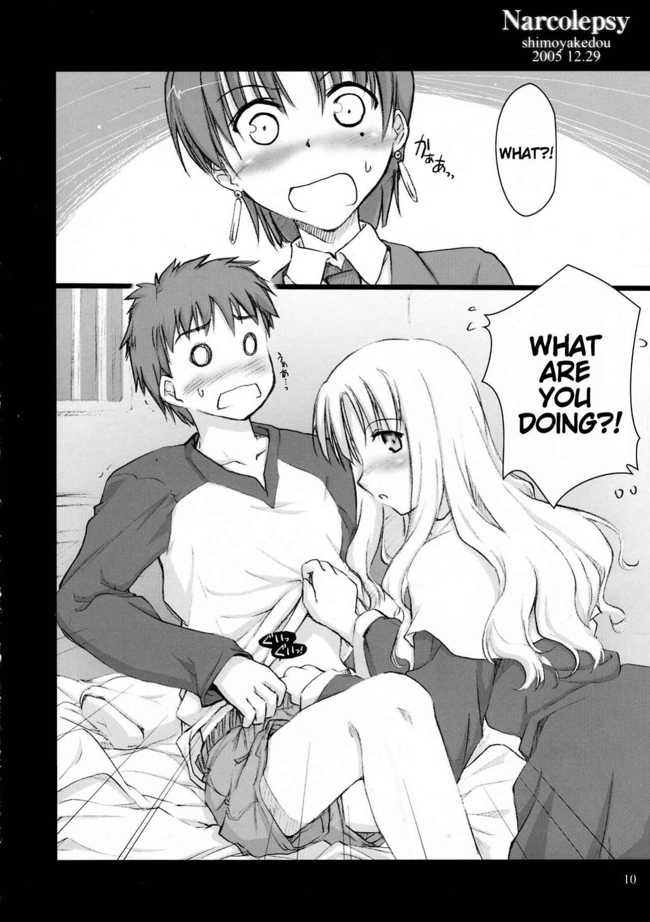 (C69) [Shimoyakedou (Ouma Tokiichi)] Narcolepsy (Fate/hollow ataraxia)