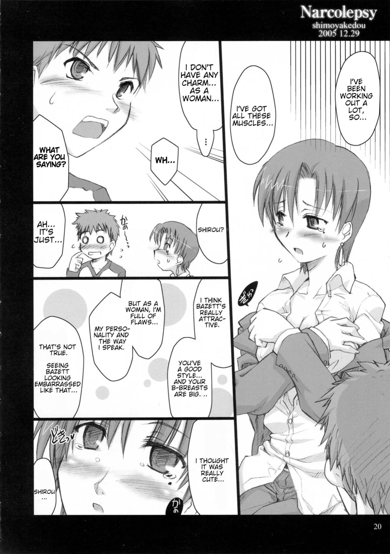 (C69) [Shimoyakedou (Ouma Tokiichi)] Narcolepsy (Fate/hollow ataraxia)