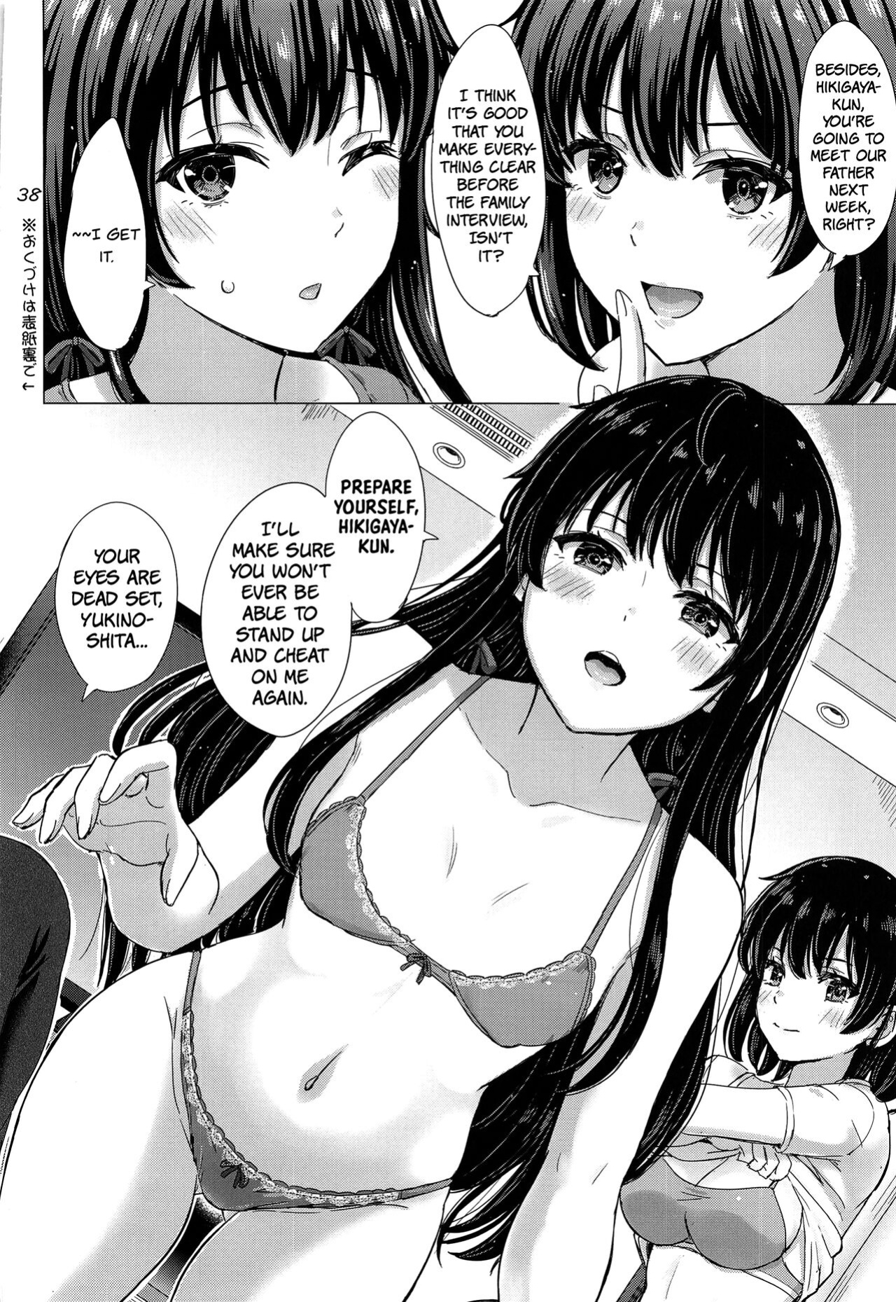 (C101) [studio A (Inanaki Shiki)] Yukinoshita Shimai to Iyarashii Futari no Himegoto. | The Naughty Secrets of the Yukinoshita Sisters. (Yahari Ore no Seishun Love Come wa Machigatteiru.) (The People With No Name)