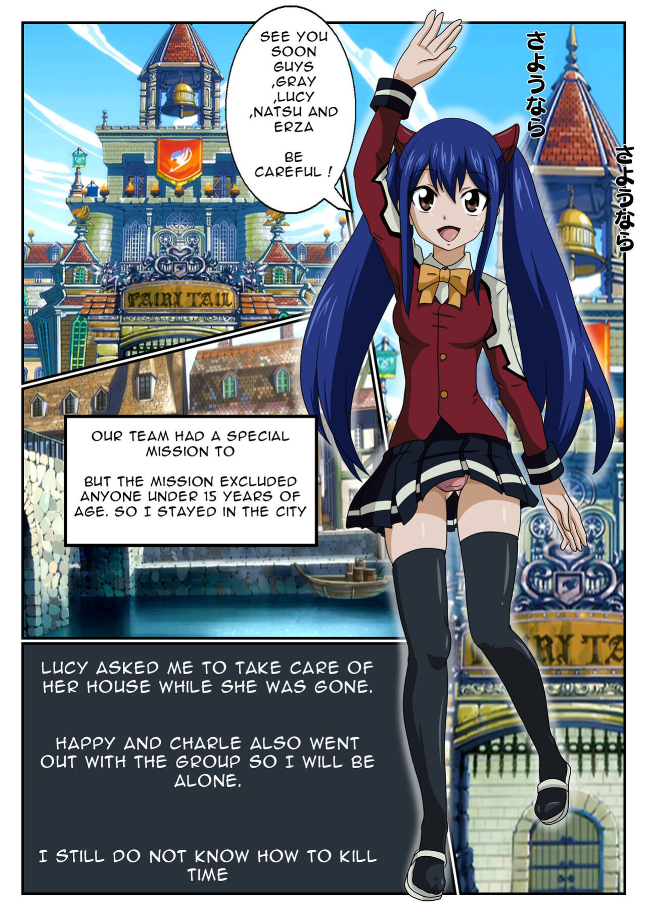 [sesshoalex] Wendy's Secret Tastes (Fairy Tail)