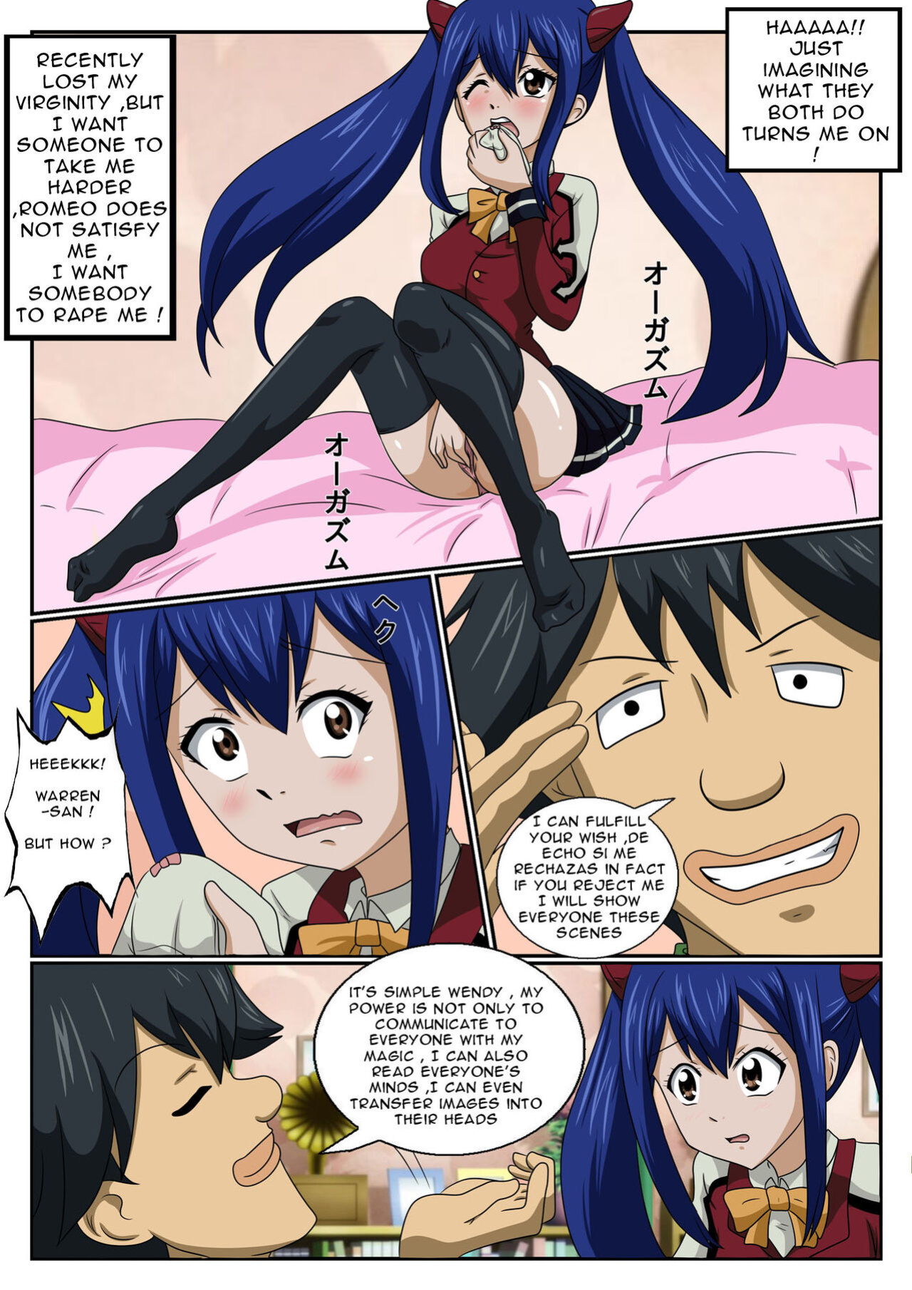 [sesshoalex] Wendy's Secret Tastes (Fairy Tail)