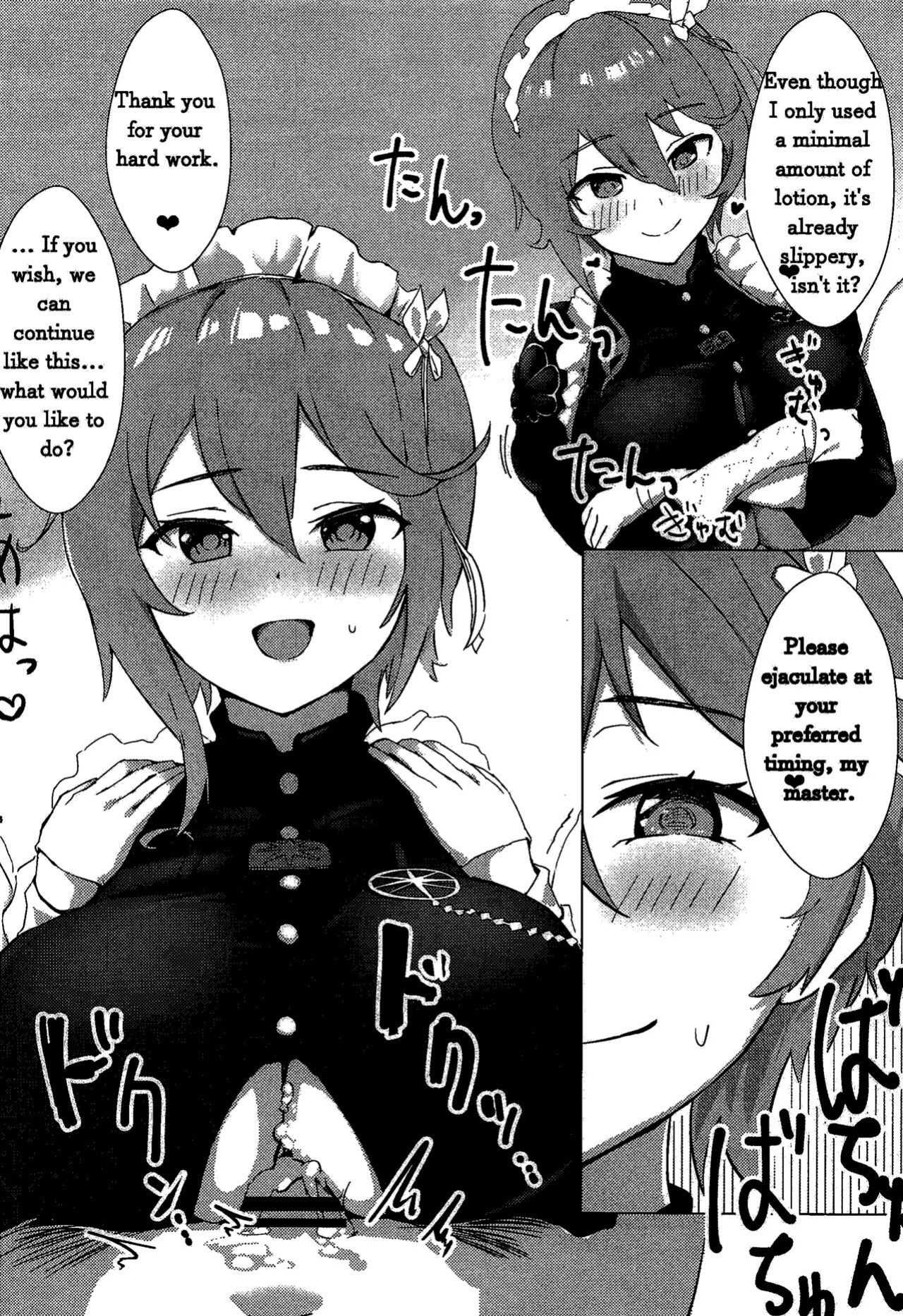 (C101) [Futo Fukutsu (Oza)] Soushisouai KAN-SEN-tachi ni Ippouteki ni Shiboritorarechau Hon | A Book of Unilateral Semen Extraction by KAN-SEN Ladies of Lovesickness (Azur Lane)