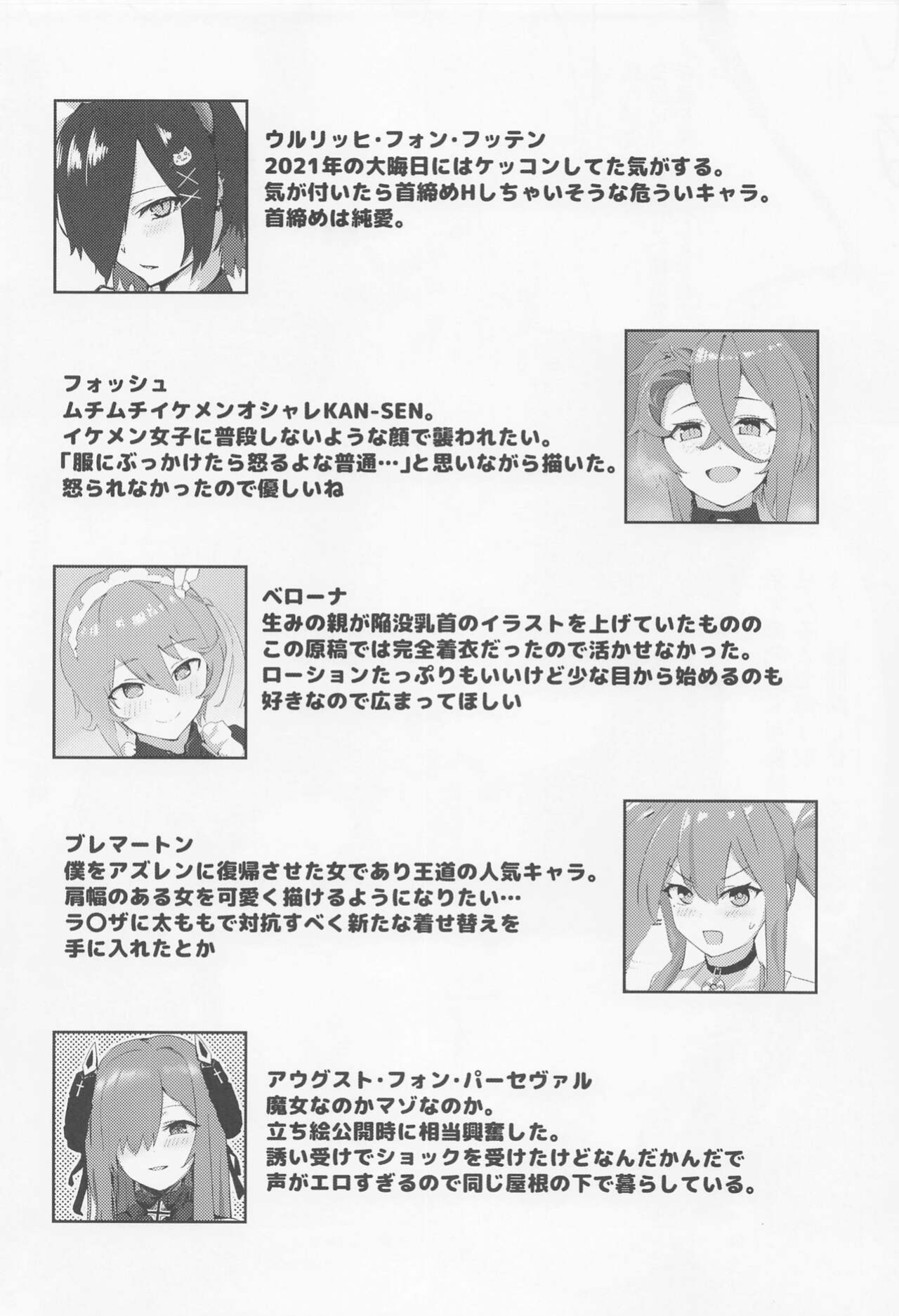 (C101) [Futo Fukutsu (Oza)] Soushisouai KAN-SEN-tachi ni Ippouteki ni Shiboritorarechau Hon | A Book of Unilateral Semen Extraction by KAN-SEN Ladies of Lovesickness (Azur Lane)