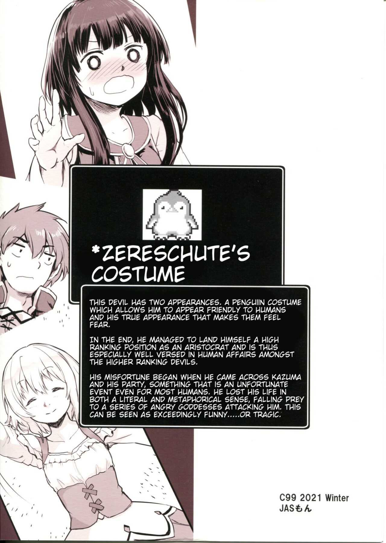 (C99) [JASmon (JAS)] Meguicha 6 (Kono Subarashii Sekai ni Syukufuku o!)