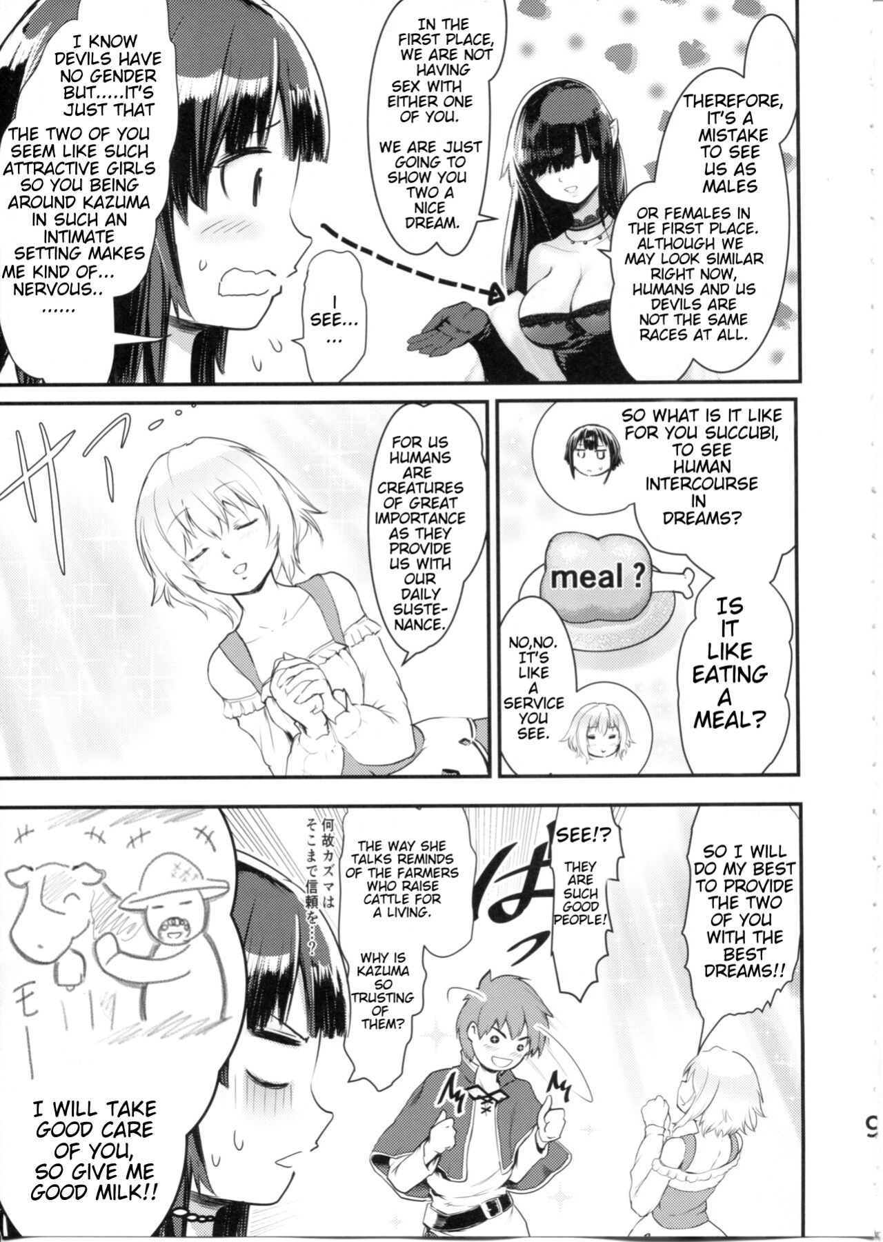 (C99) [JASmon (JAS)] Meguicha 6 (Kono Subarashii Sekai ni Syukufuku o!)