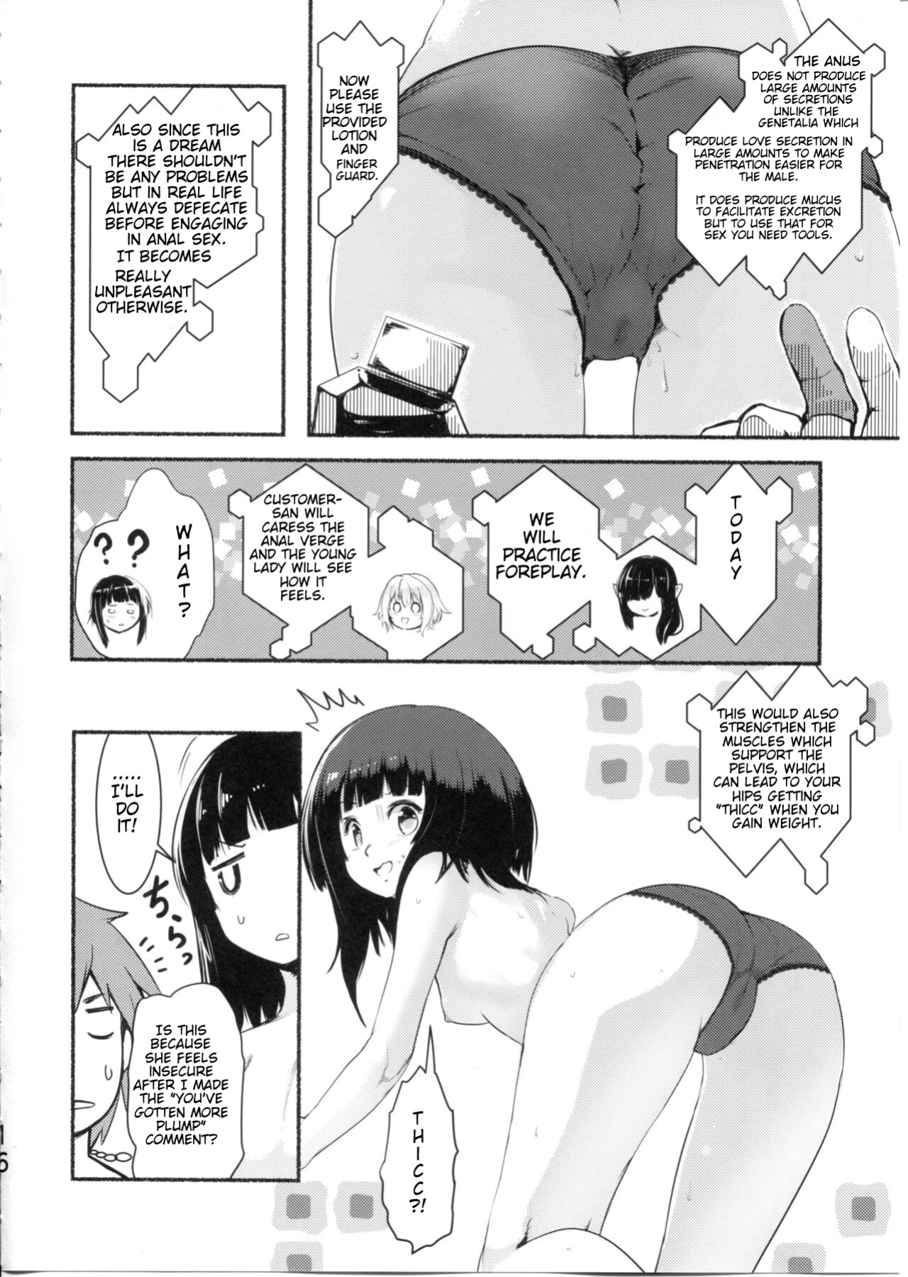 (C99) [JASmon (JAS)] Meguicha 6 (Kono Subarashii Sekai ni Syukufuku o!)
