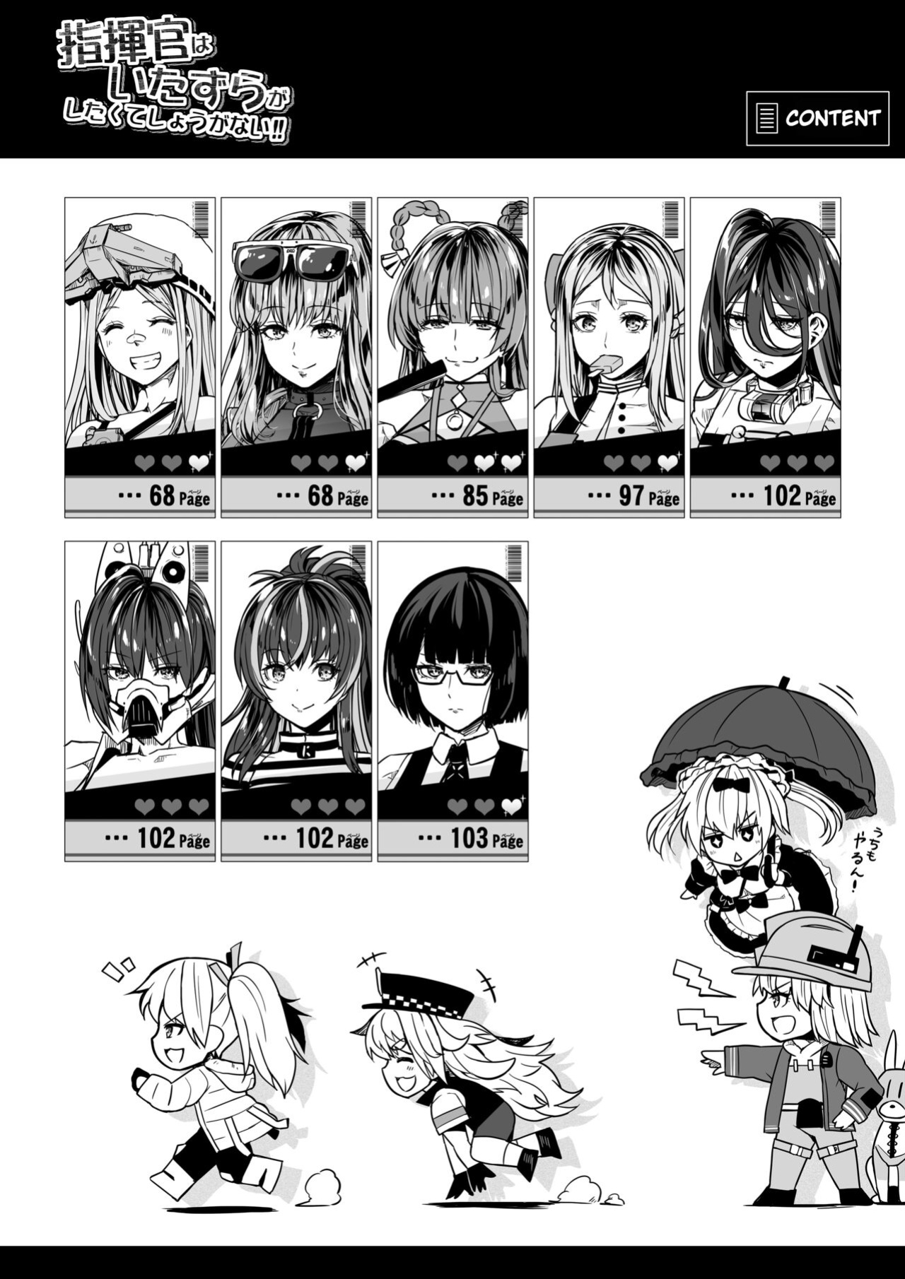 [Road=Road=] Shikikan wa Itazura ga Shitakute Shouganai!! ver2.0 (NIKKE: The Goddess of Victory) [Valachlad]