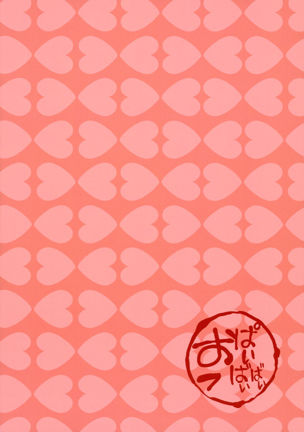(COMIC1☆22) [Oppai Baibai (Azukiko)] Koi (Sono Bisque Doll wa Koi o Suru) [head empty]