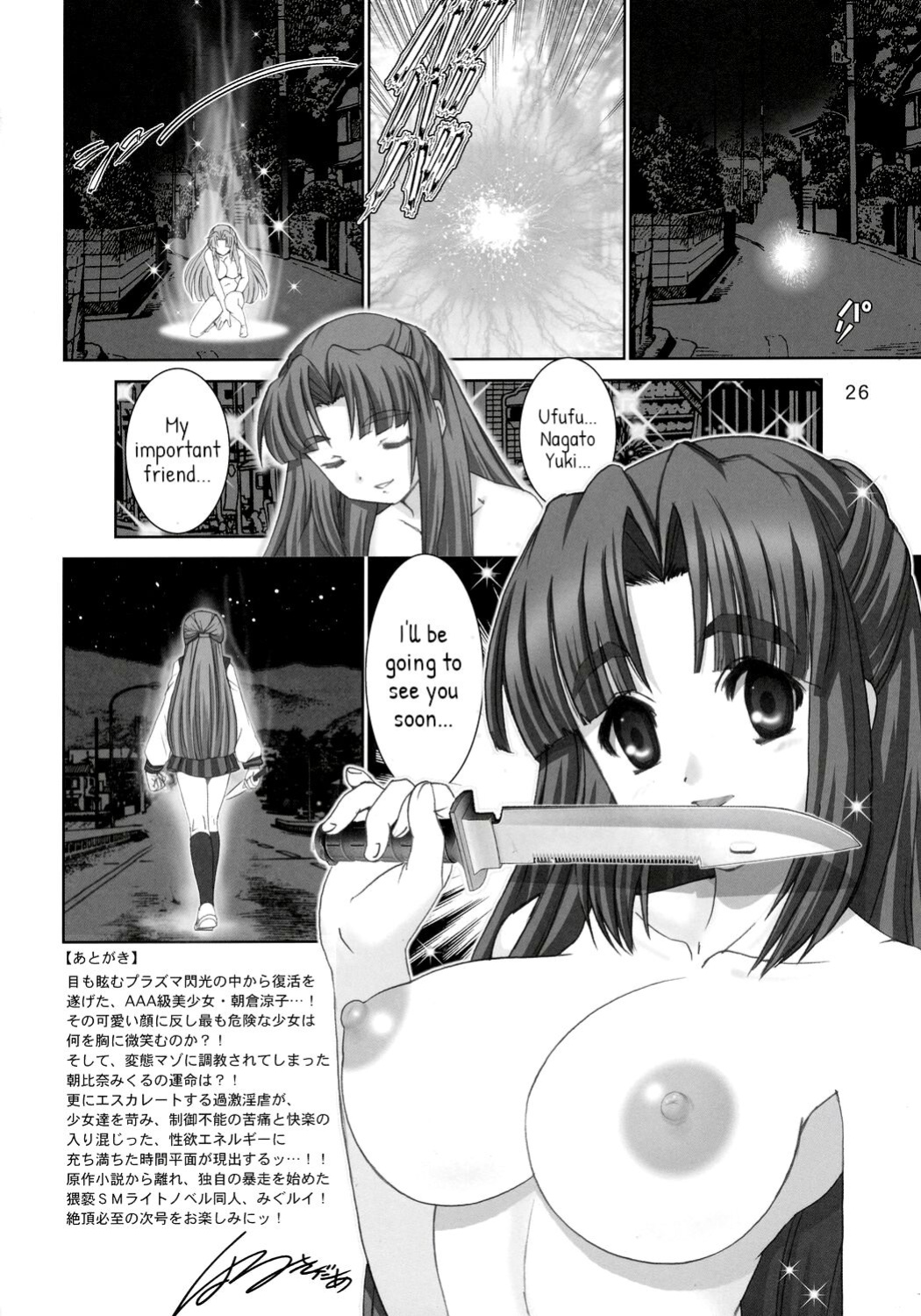 [Raijinkai (Haruki Genia)] Migurui 5 (The Melancholy of Haruhi Suzumiya) [English translated & uncensored]