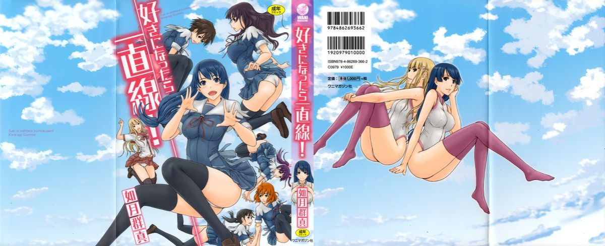 [Kisaragi Gunma] Suki ni Nattara Icchokusen! | It's A Straight Line Once You Fall In Love [Colorized]