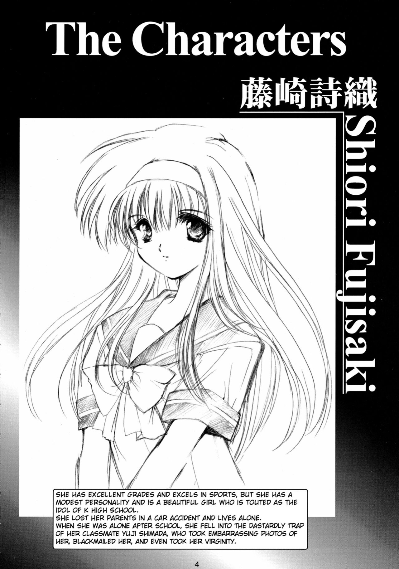(C85)[HIGH RISK REVOLUTION (Aizawa Hiroshi)] Shiori Volume - 3.1 - Engraved mark of the darkness Part 1 (Tokimeki Memorial) [uanime5]