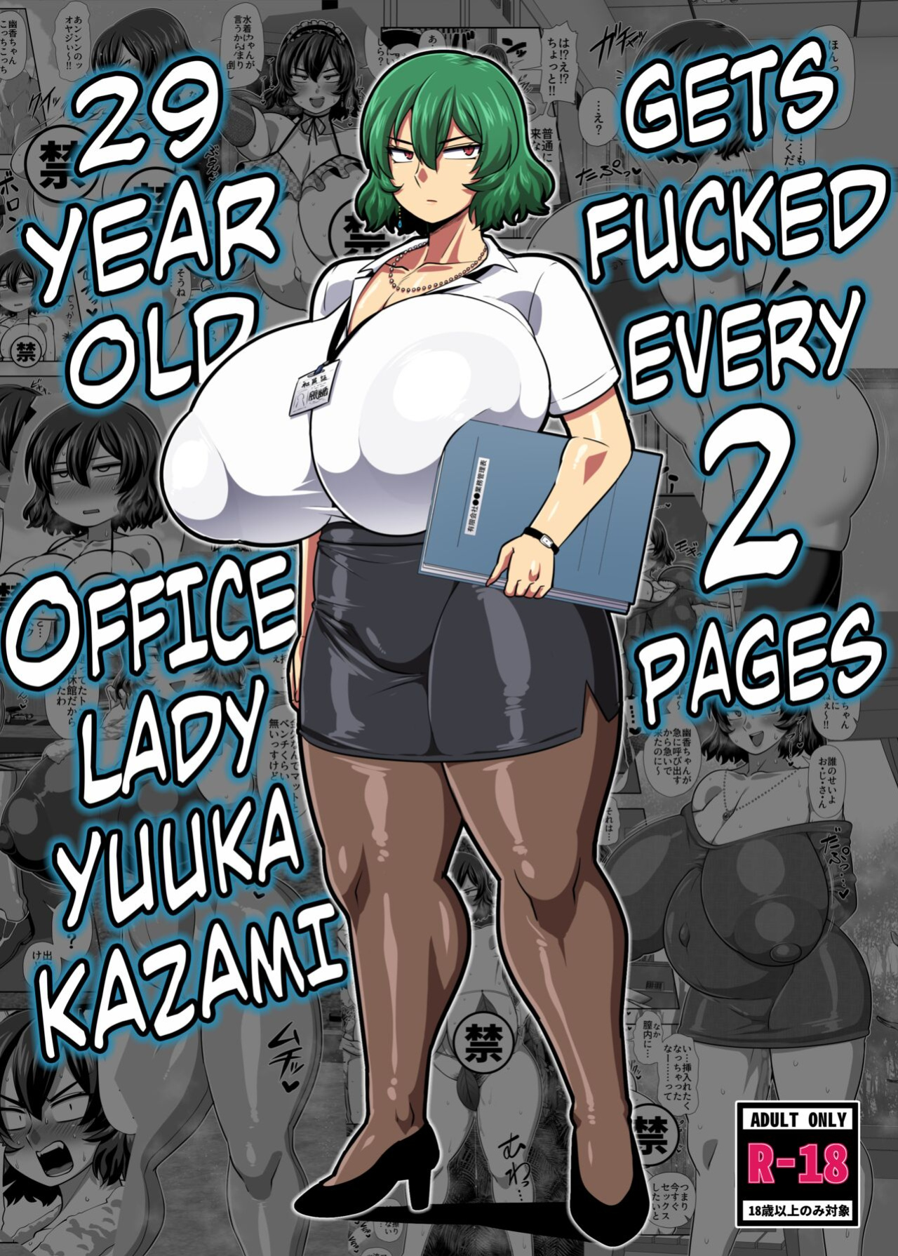 [Nacchuushou (Amazon)] 2 Page Goto ni Sokuhame Sareru Kazami Yuuka 29-sai OL | 29 Year Old Office Lady Yuuka Kazami Gets Fucked Every 2 Pages (Touhou Project) [Kinsei Translations]