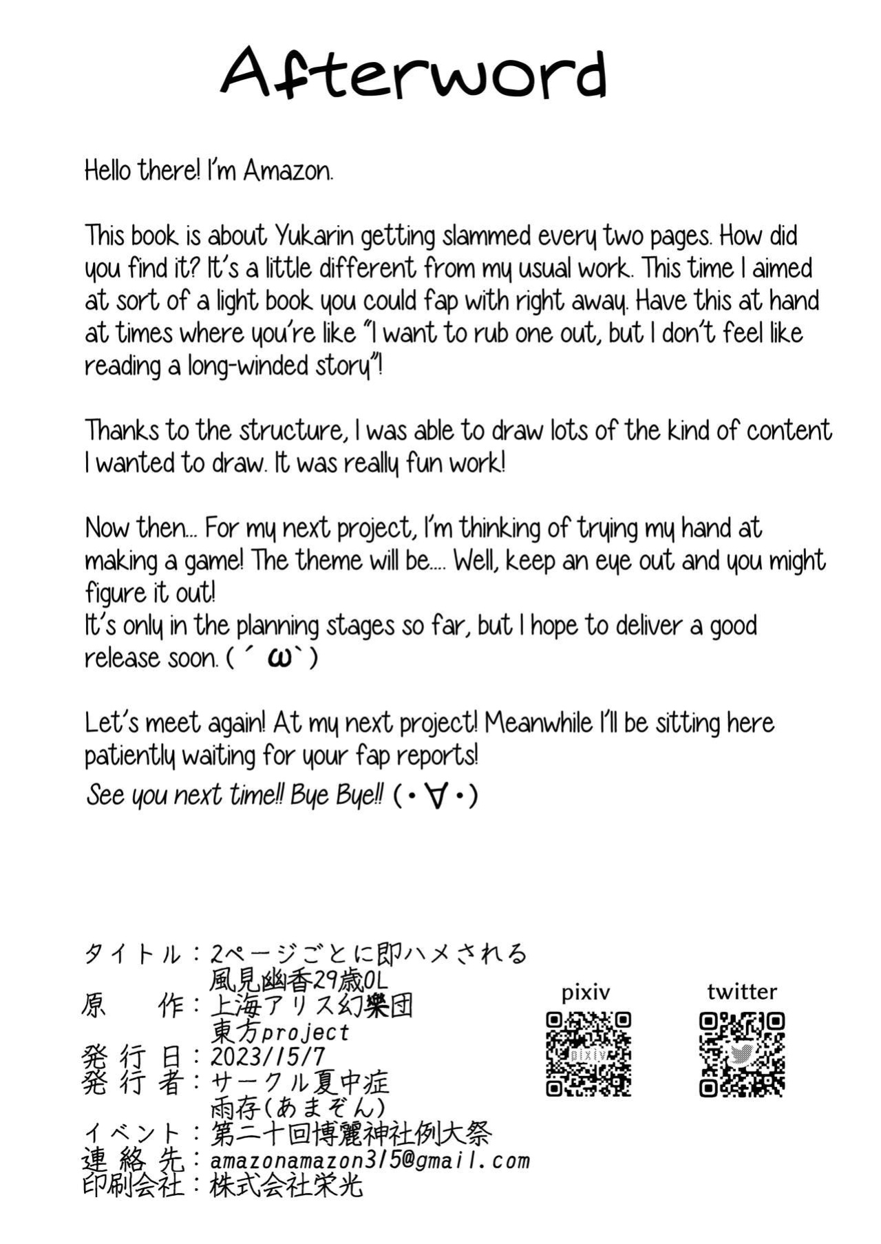 [Nacchuushou (Amazon)] 2 Page Goto ni Sokuhame Sareru Kazami Yuuka 29-sai OL | 29 Year Old Office Lady Yuuka Kazami Gets Fucked Every 2 Pages (Touhou Project) [Kinsei Translations]