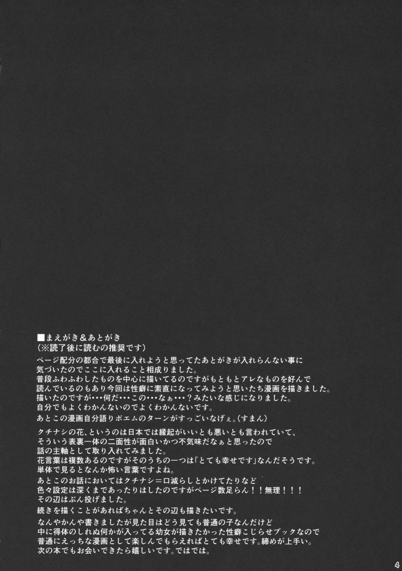 (C96) [Tayanumaya (Tanuma)] Muon no Gyoukou | The Unforseen Fortune