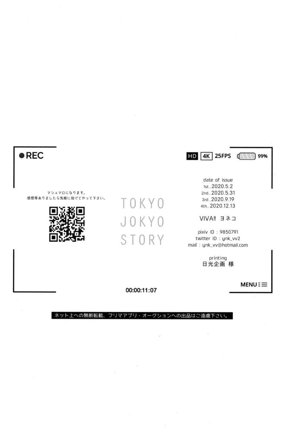 [VIVA!! (Yoneko)] Tokyo Joukyou Monogatari (Haikyuu!!)