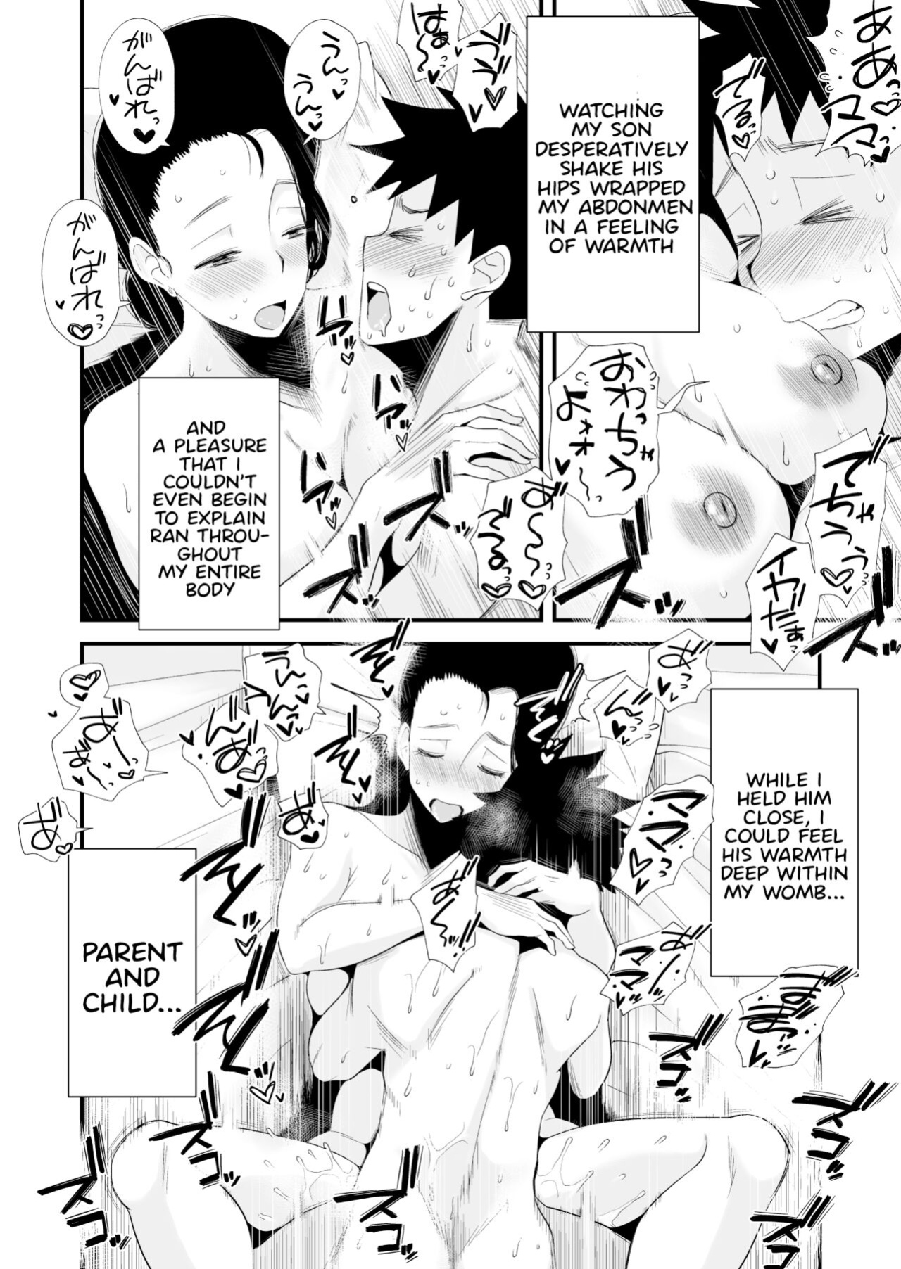 [Haitoku Sensei] Dono Mama ga Suki ~Takahashi-ke no Baai~ [SDTLs & Mr_Person]