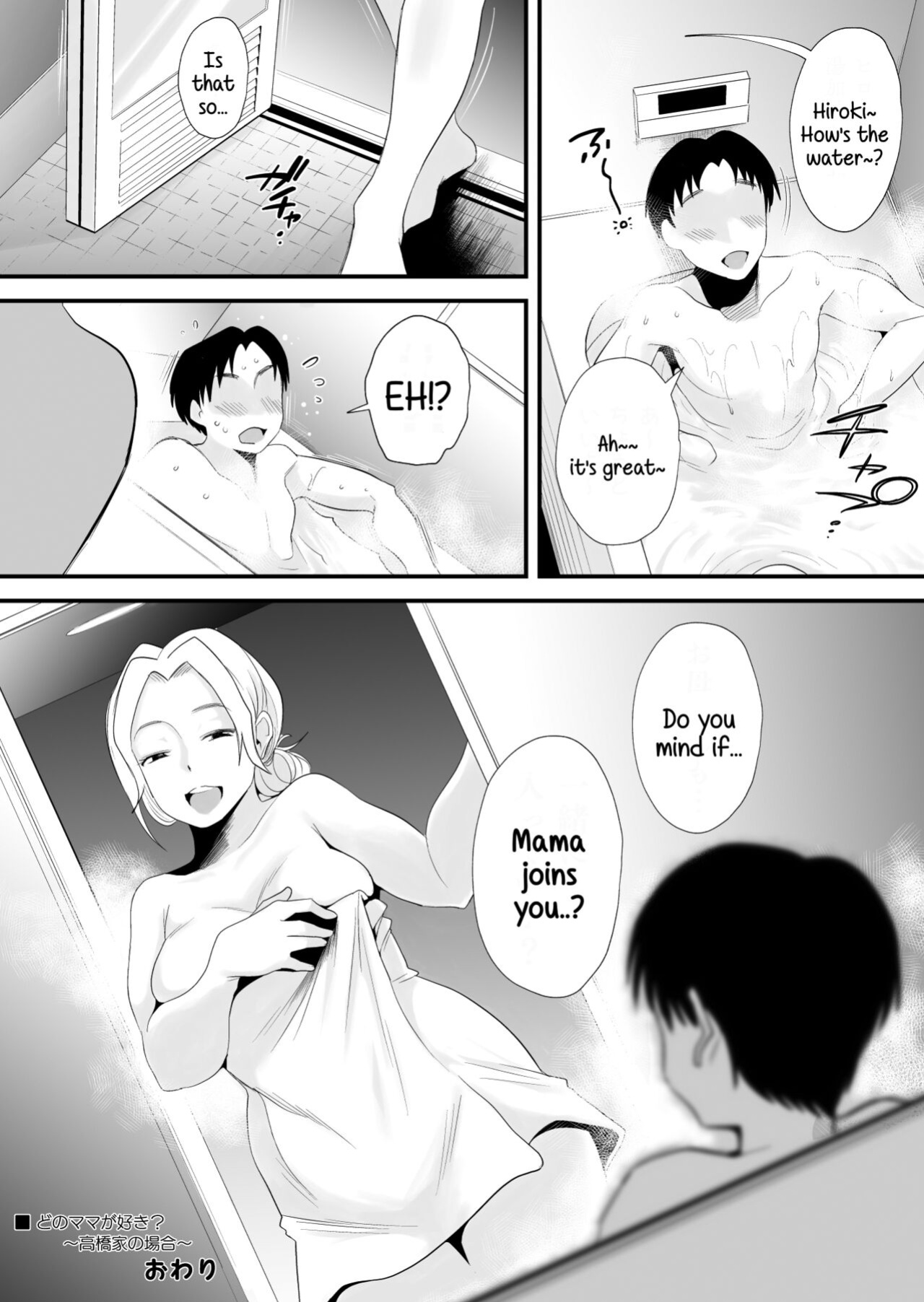 [Haitoku Sensei] Dono Mama ga Suki ~Takahashi-ke no Baai~ [SDTLs & Mr_Person]