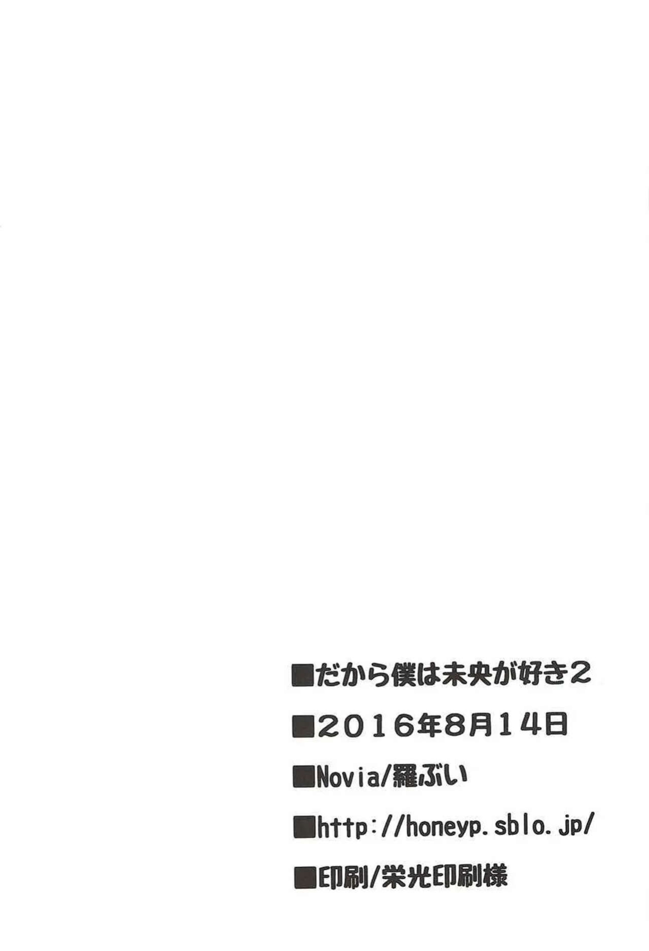 That's why I love Mio 2