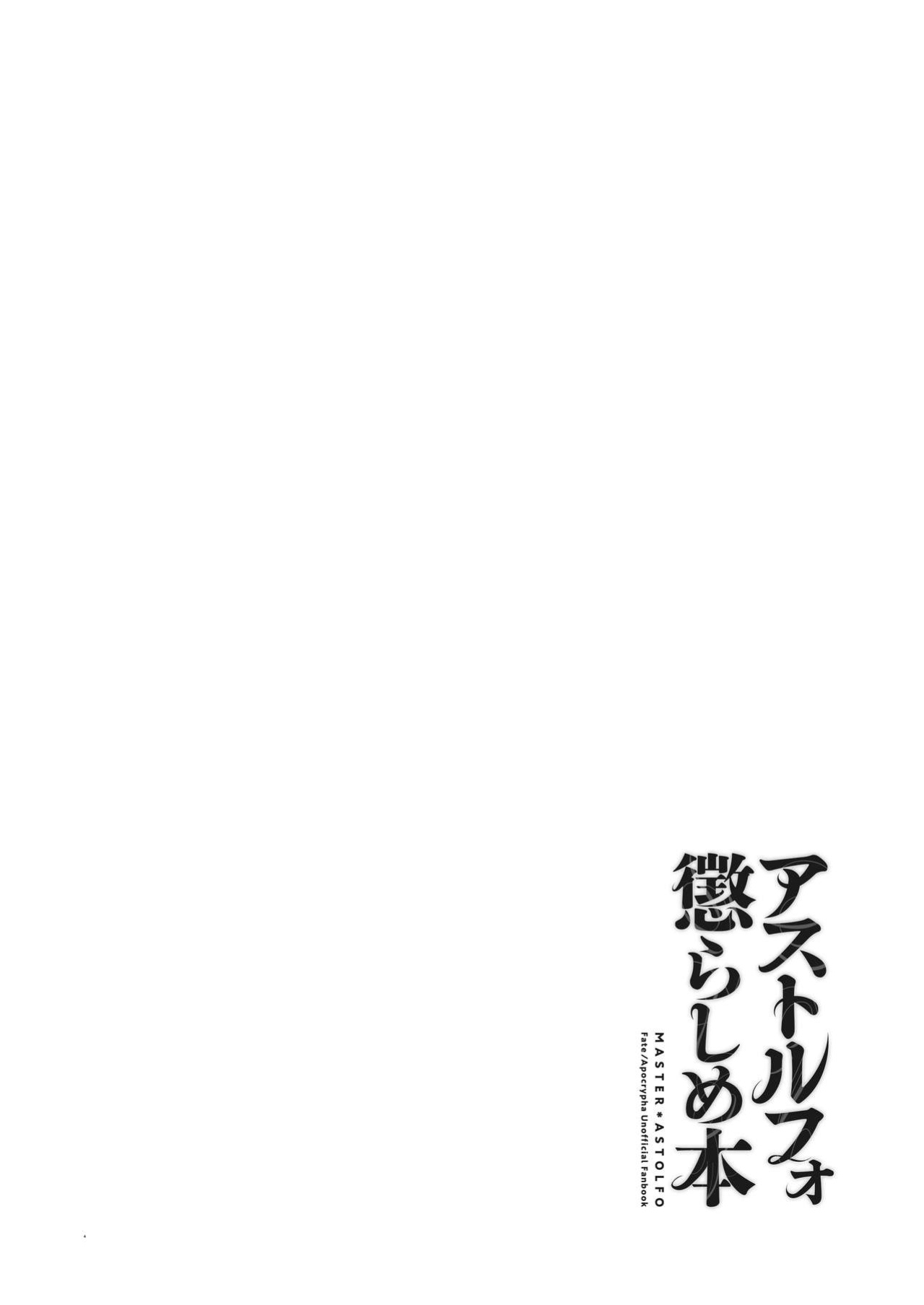 [Morittokoke (Morikoke)] Astolfo Korashime Hon | Teasing Astolfo (Fate/Apocrypha) =TLL + mrwayne= [Colorized] [Dynlow]