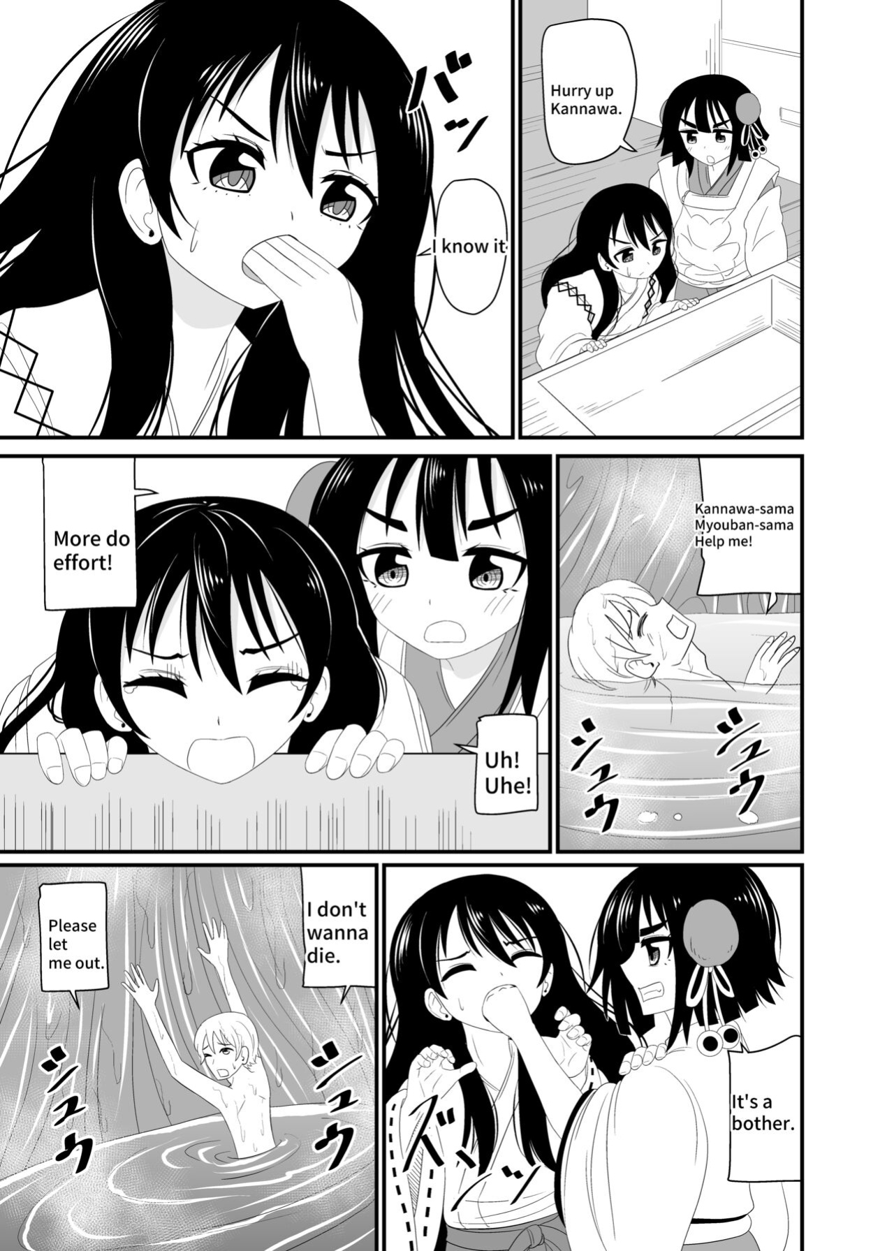 [Shivharu] Eat without being noticed by loli babaa 3