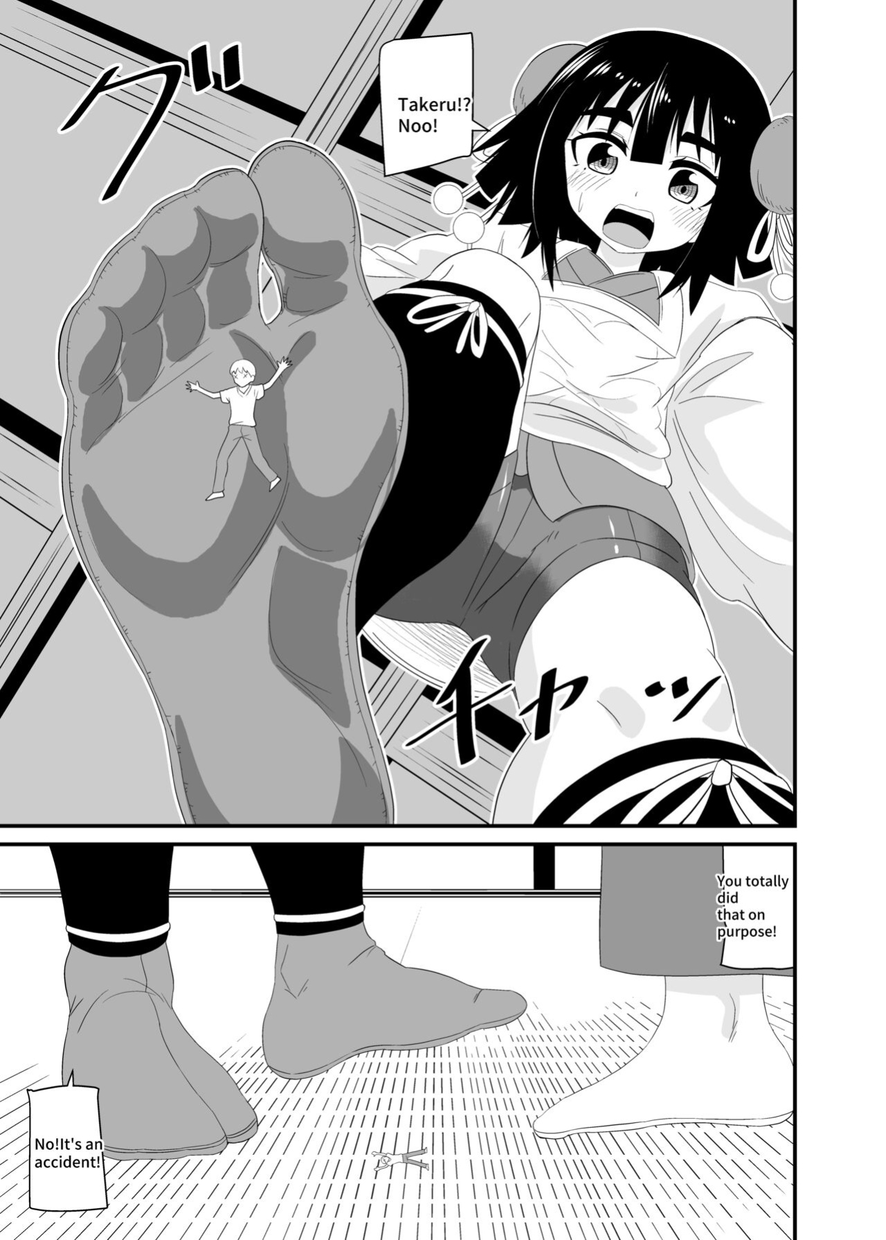 [Shivharu] Eat without being noticed by loli babaa 3