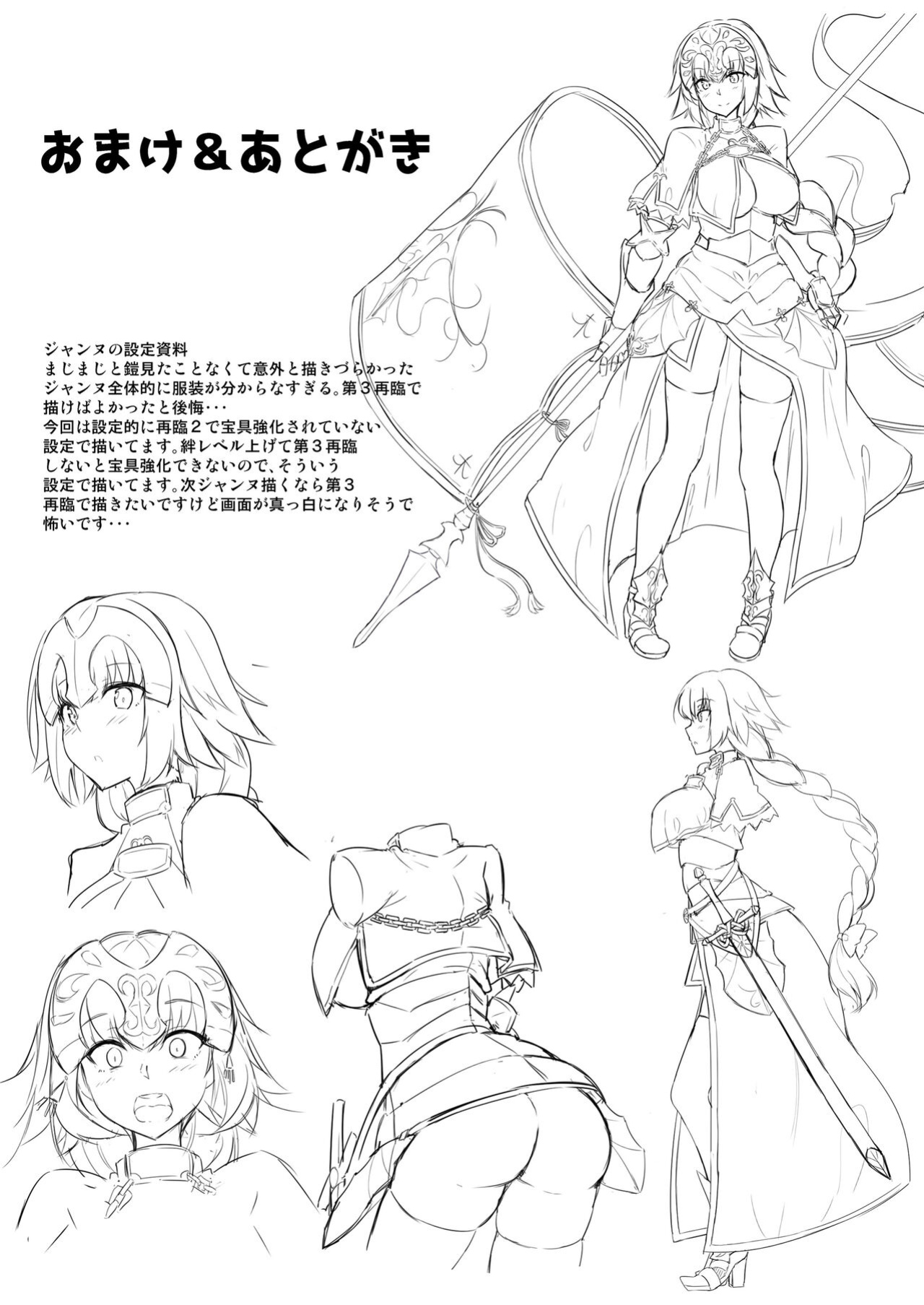 [Tiusan Kingdom (Kazamitiu)] Jeanne no Onegai Kanaechaou!! (Fate/Grand Order) [desudesu]